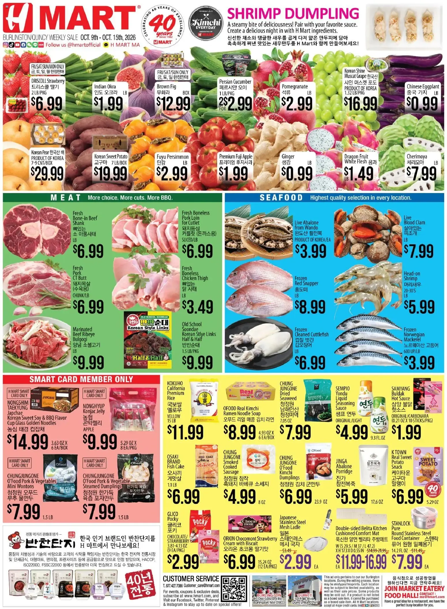 Weekly ad Hmart Weekly Ad - ENGLISH/KOREAN - MA (10/09 - 10/15 2026) - Flyer from October 9 to October 15 2026 - Page 1