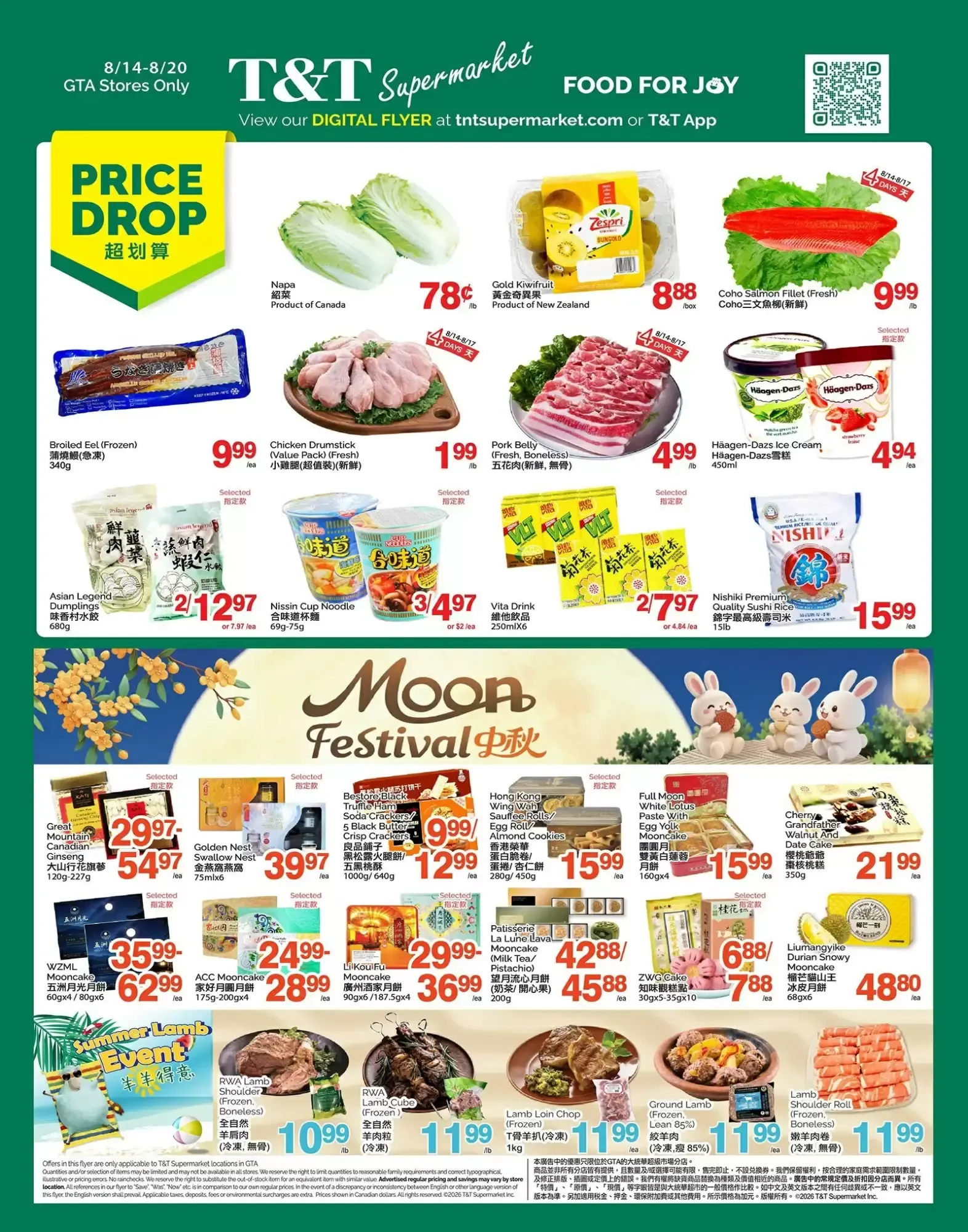 T&T Supermarket flyer week 33 from August 14 to August 20 2026 - flyer page 1