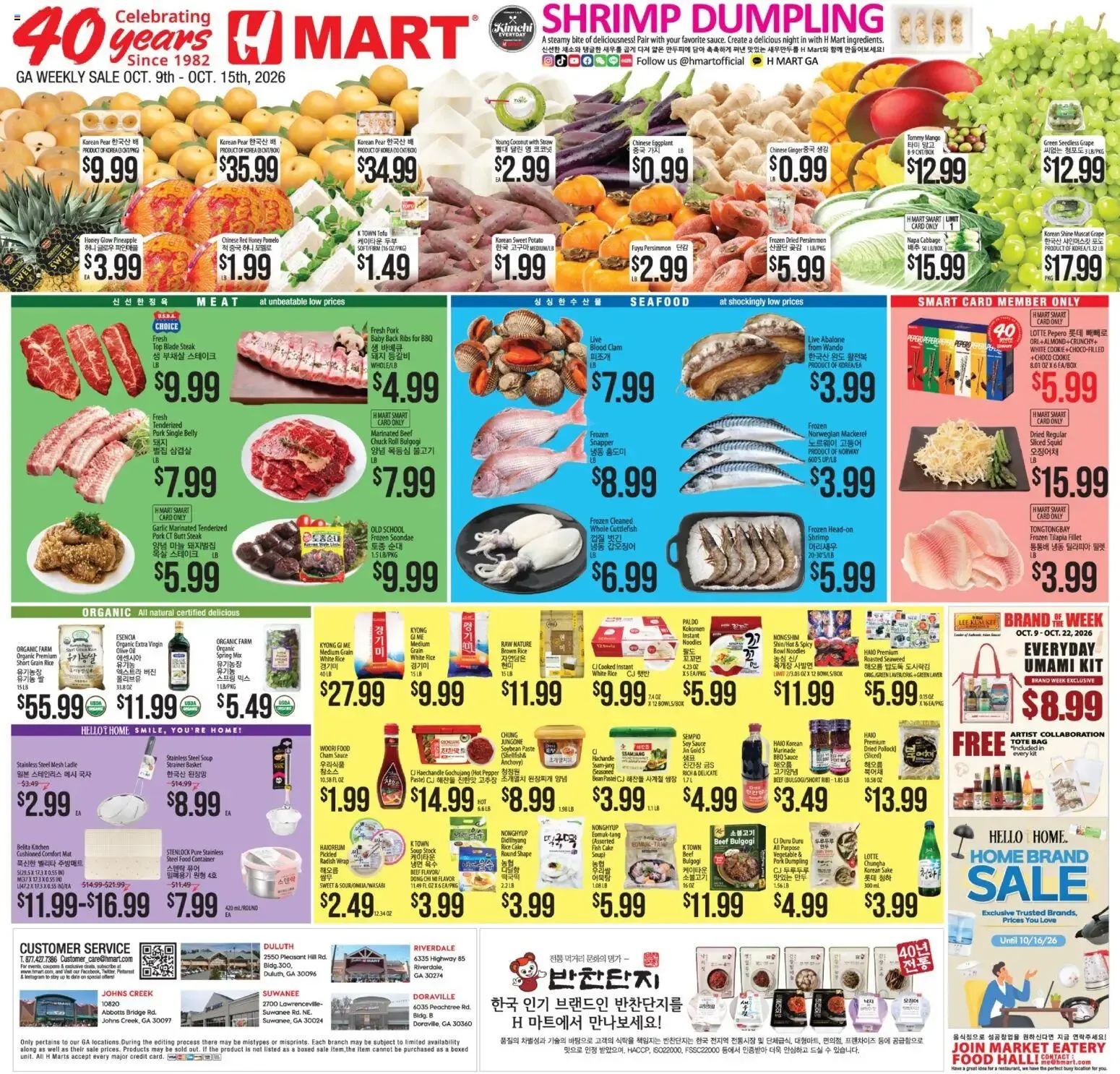 Weekly ad Hmart Weekly Ad - ENGLISH/KOREAN - GA (10/09 - 10/15 2026) - Flyer from October 9 to October 15 2026 - Page 1