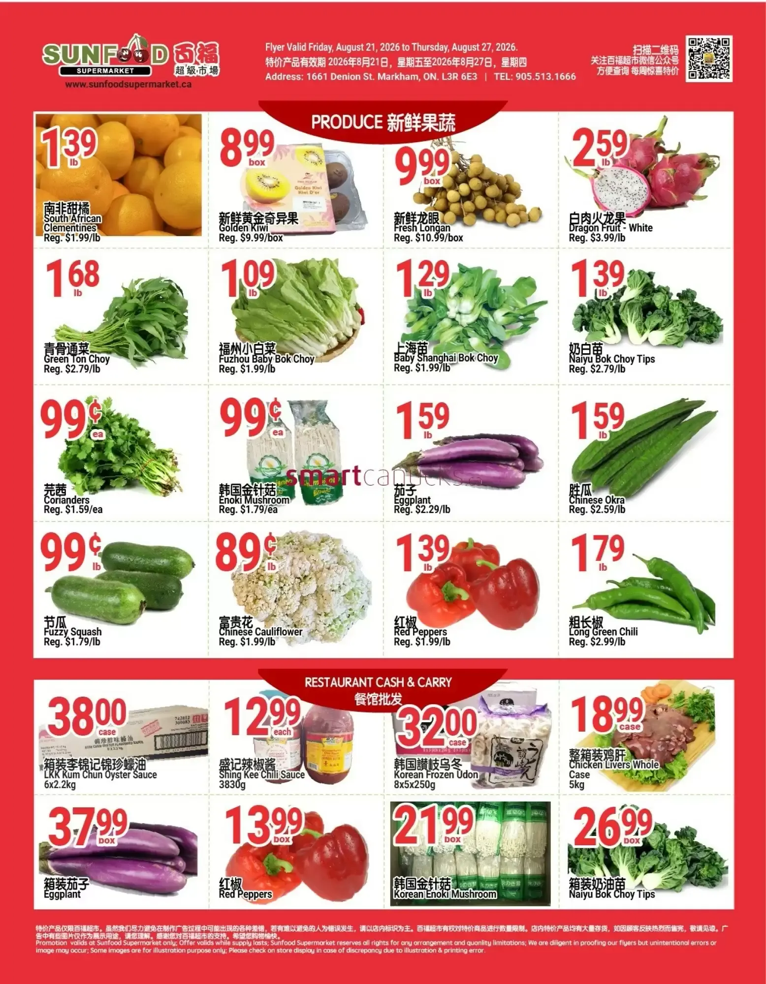 SunFood Supermarket flyer week 34 from August 21 to August 27 2026 - flyer page 5