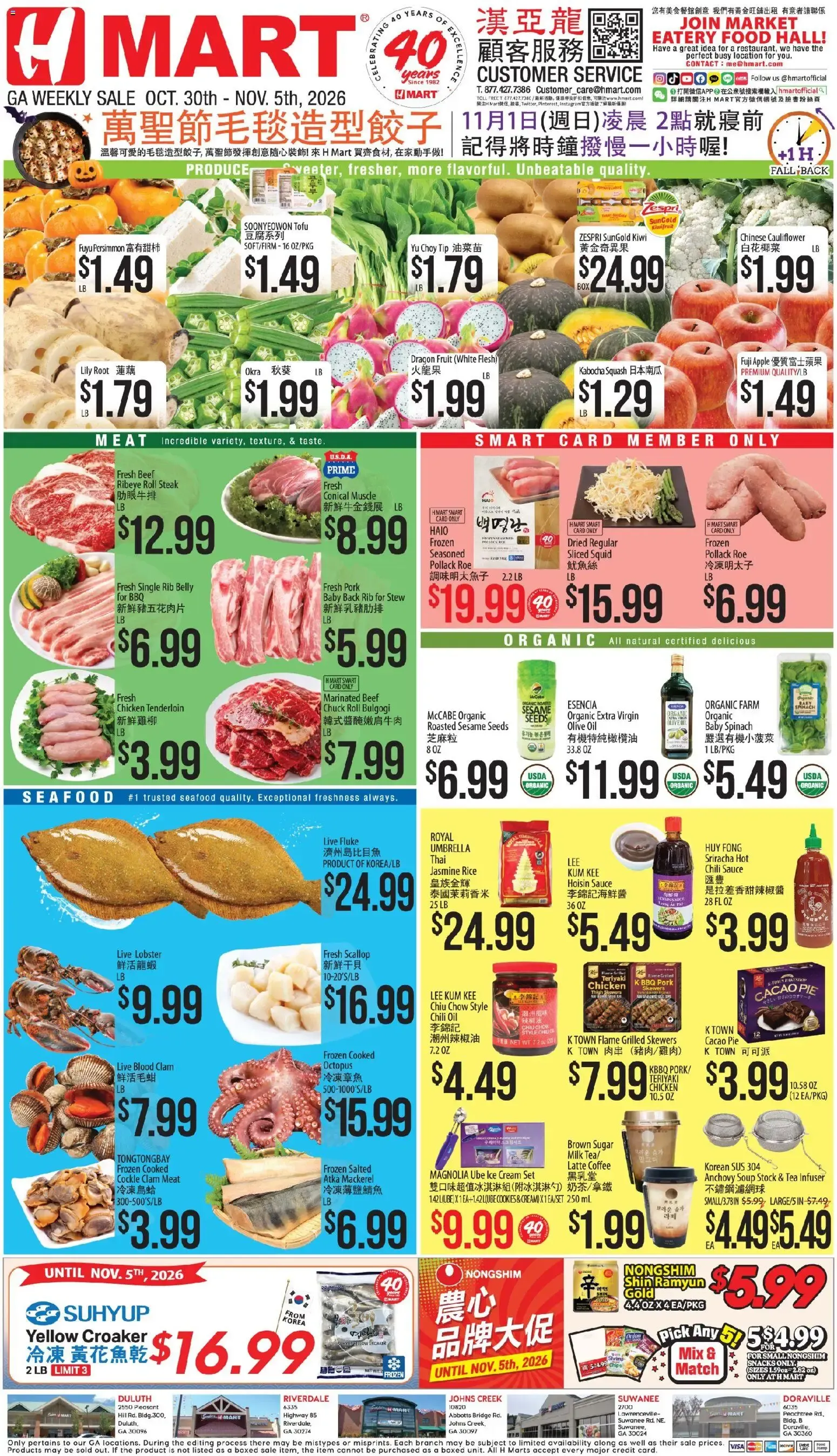 Weekly ad Hmart Weekly Ad - CHINESE - GA (10/30 - 11/05 2026) - Flyer from October 30 to November 5 2026 - Page 1