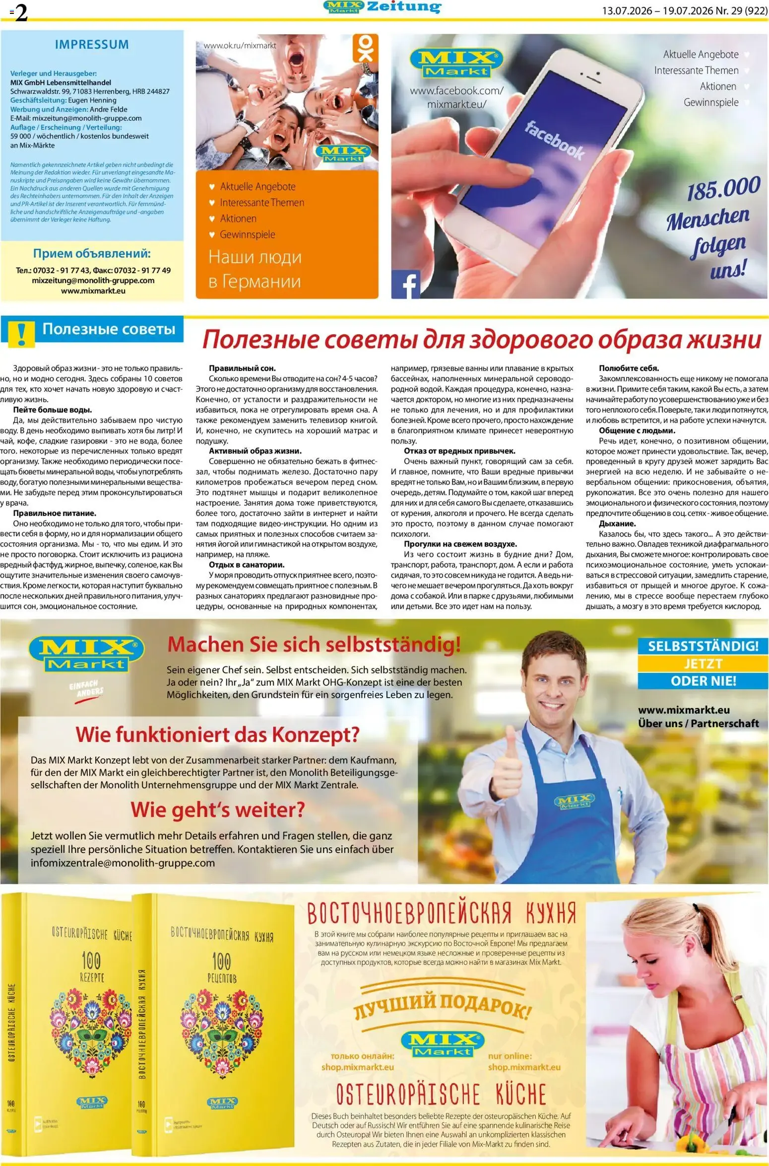 Mix Markt Prospekt (ab 13.07.2026) zum Blättern von 13. Juli bis 18. Juli 2026 - Prospekt seite 2