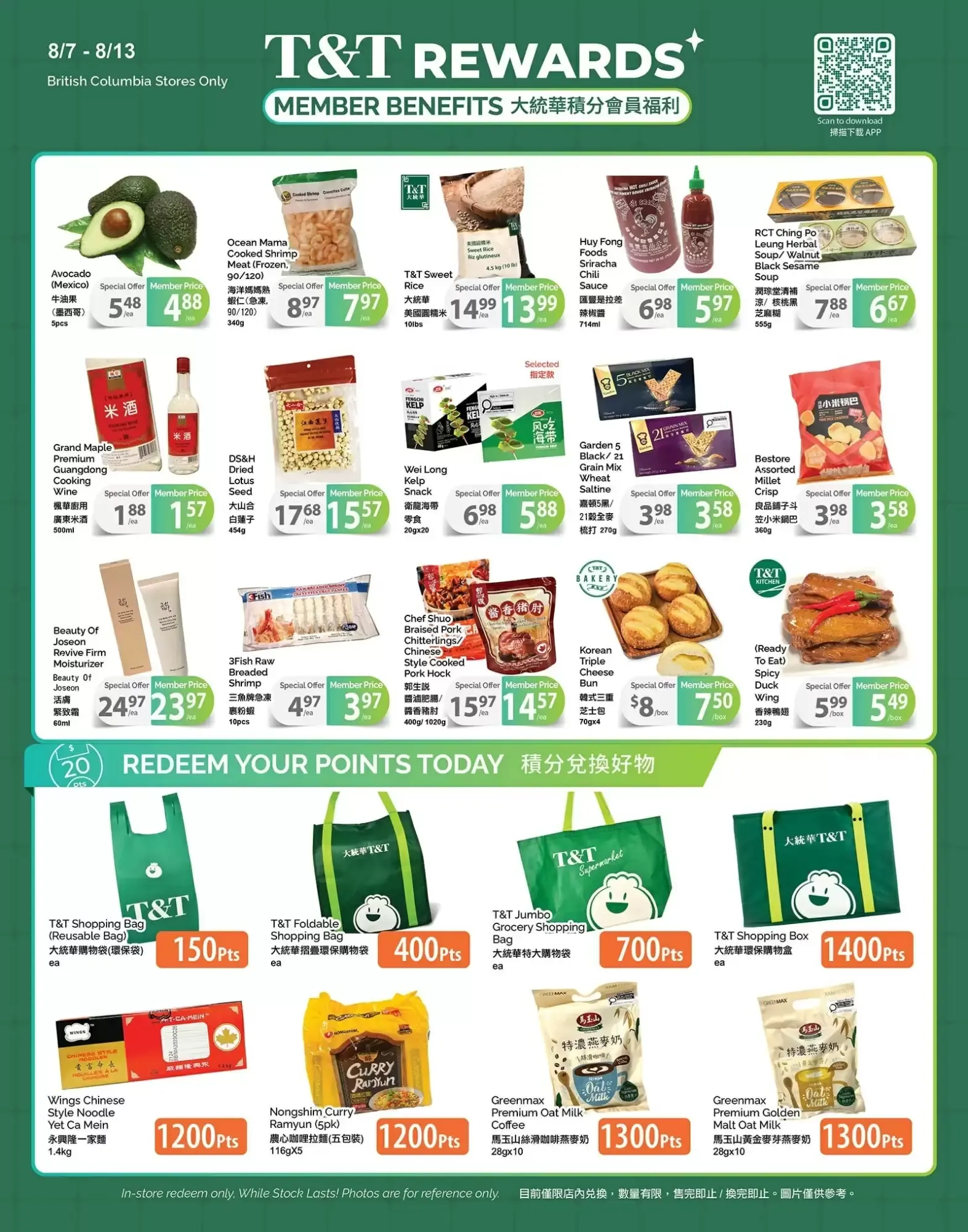 T&T Supermarket flyer week 32 from August 7 to August 13 2026 - flyer page 4