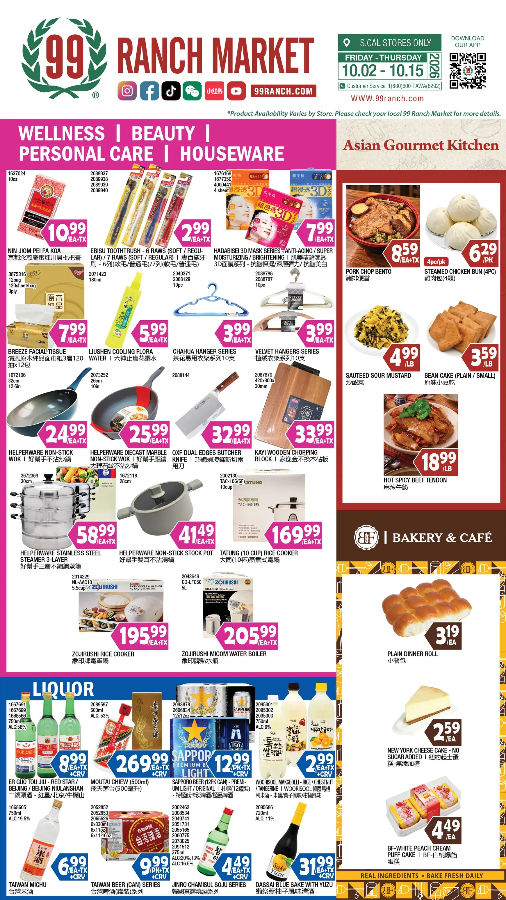 Weekly promotion Current 99 Ranch Market - Unbeatable Deals leaflet valid from Friday 10/02/2026 to Thursday 10/15/2026 spanning from October 2 to October 15 2026 - Page 9 for Catalogue 365