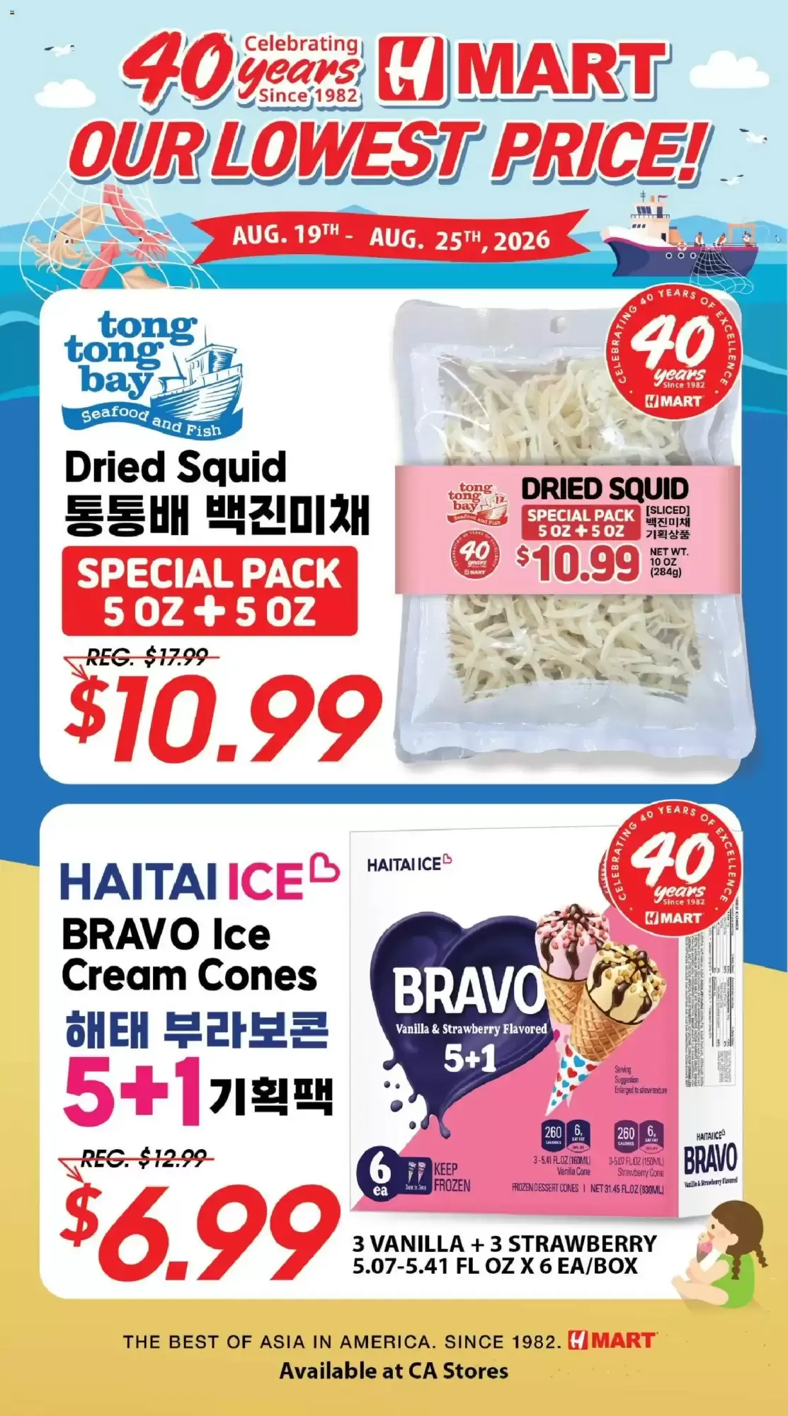 Weekly promotion Hmart weekly ad week 34 spanning from August 19 to August 25 2026 - Page 1 for Catalogue 365