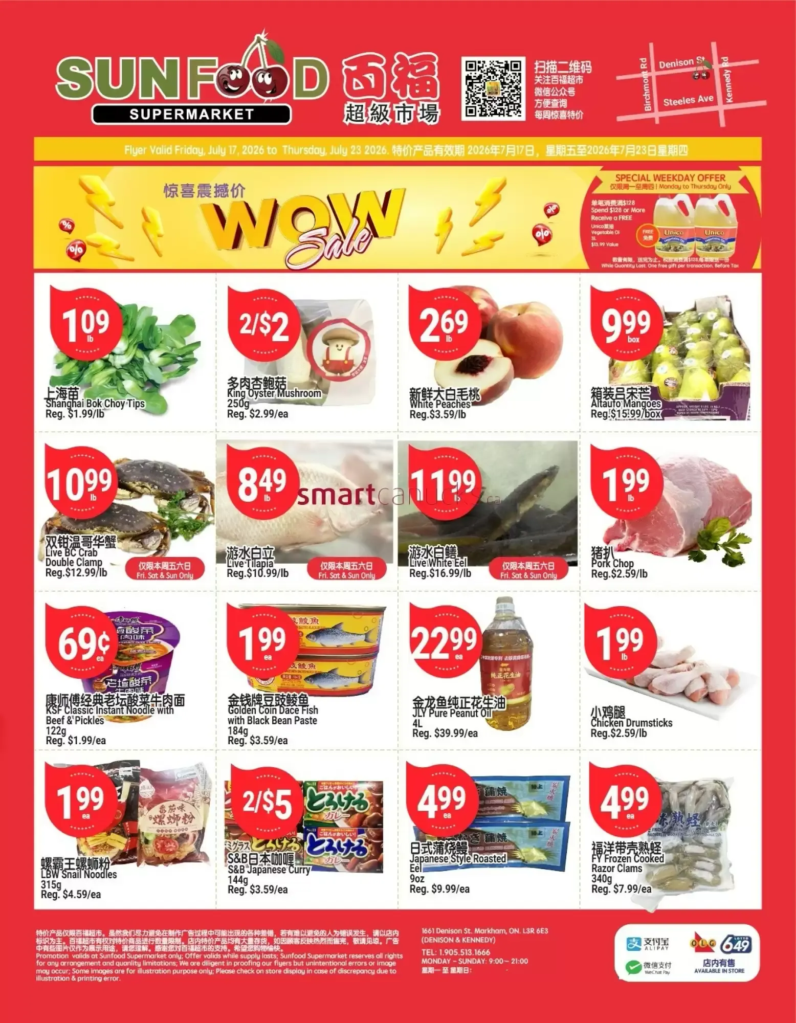 SunFood Supermarket Flyer from July 17 to July 23 2026 - flyer page 1