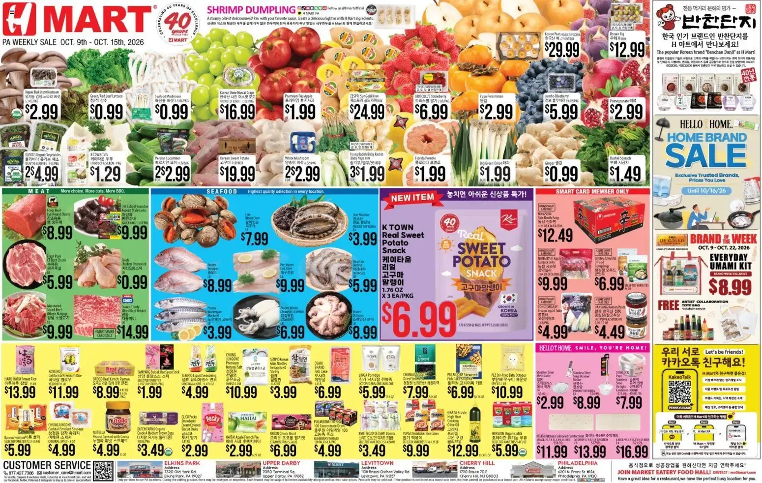 Weekly ad Hmart Weekly Ad - ENGLISH/KOREAN - PA (10/09 - 10/15 2026) - Flyer from October 9 to October 15 2026 - Page 1