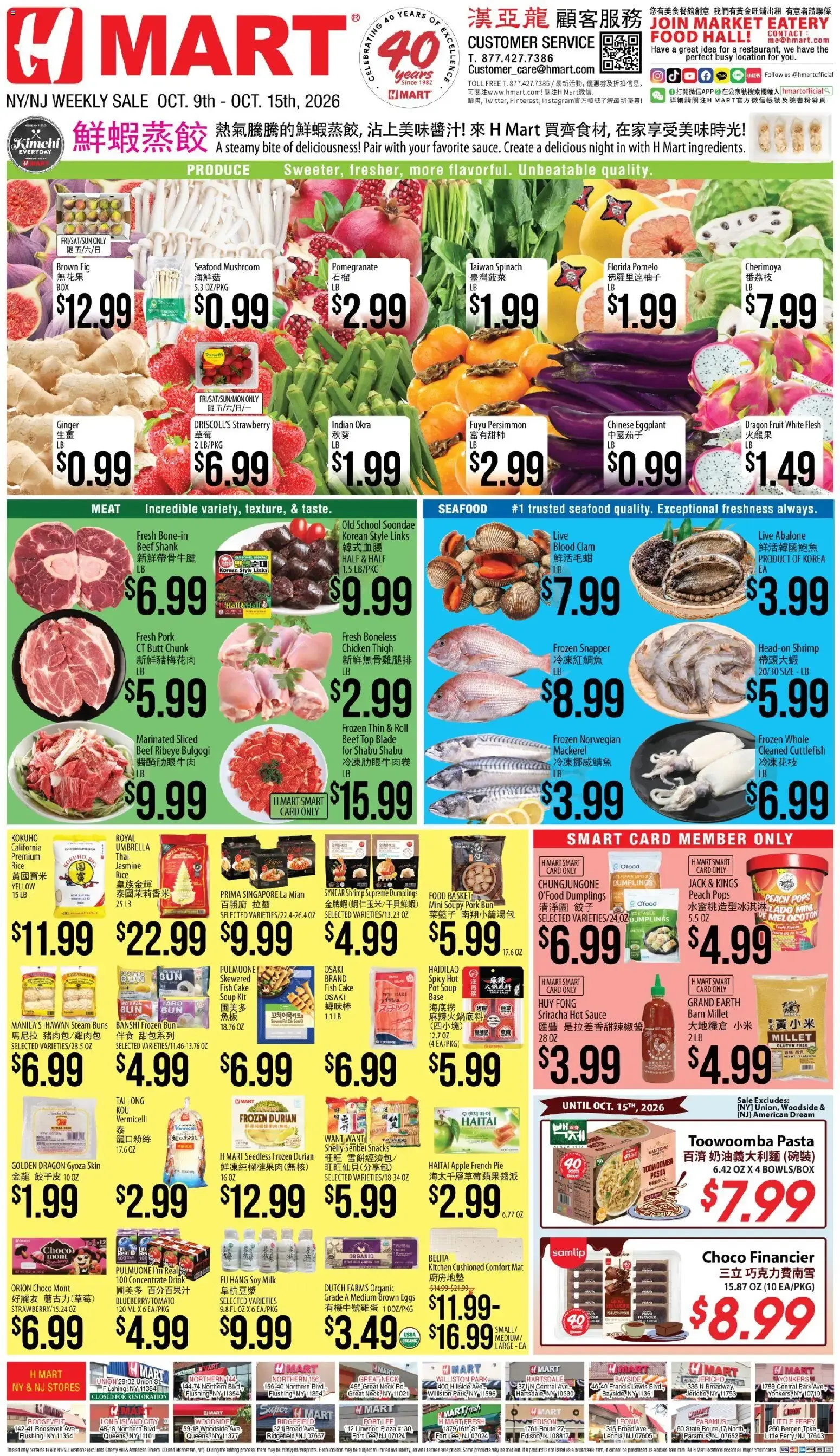 Weekly ad Hmart Weekly Ad - CHINESE(NY) - NJ (10/09 - 10/15 2026) - Flyer from October 9 to October 15 2026 - Page 1