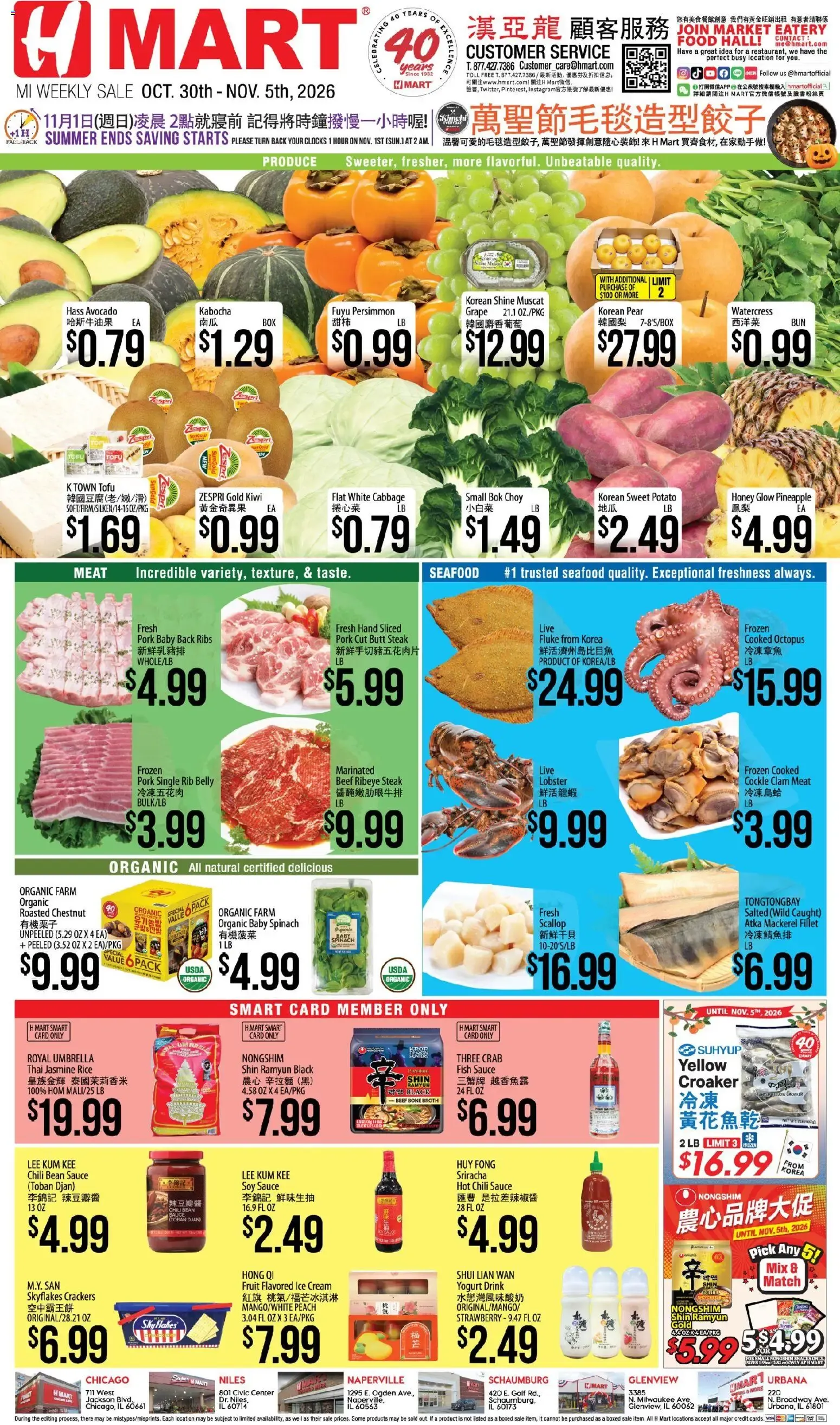 Weekly ad Hmart Weekly Ad - CHINESE - IL (10/30 - 11/05 2026) - Flyer from October 30 to November 5 2026 - Page 1