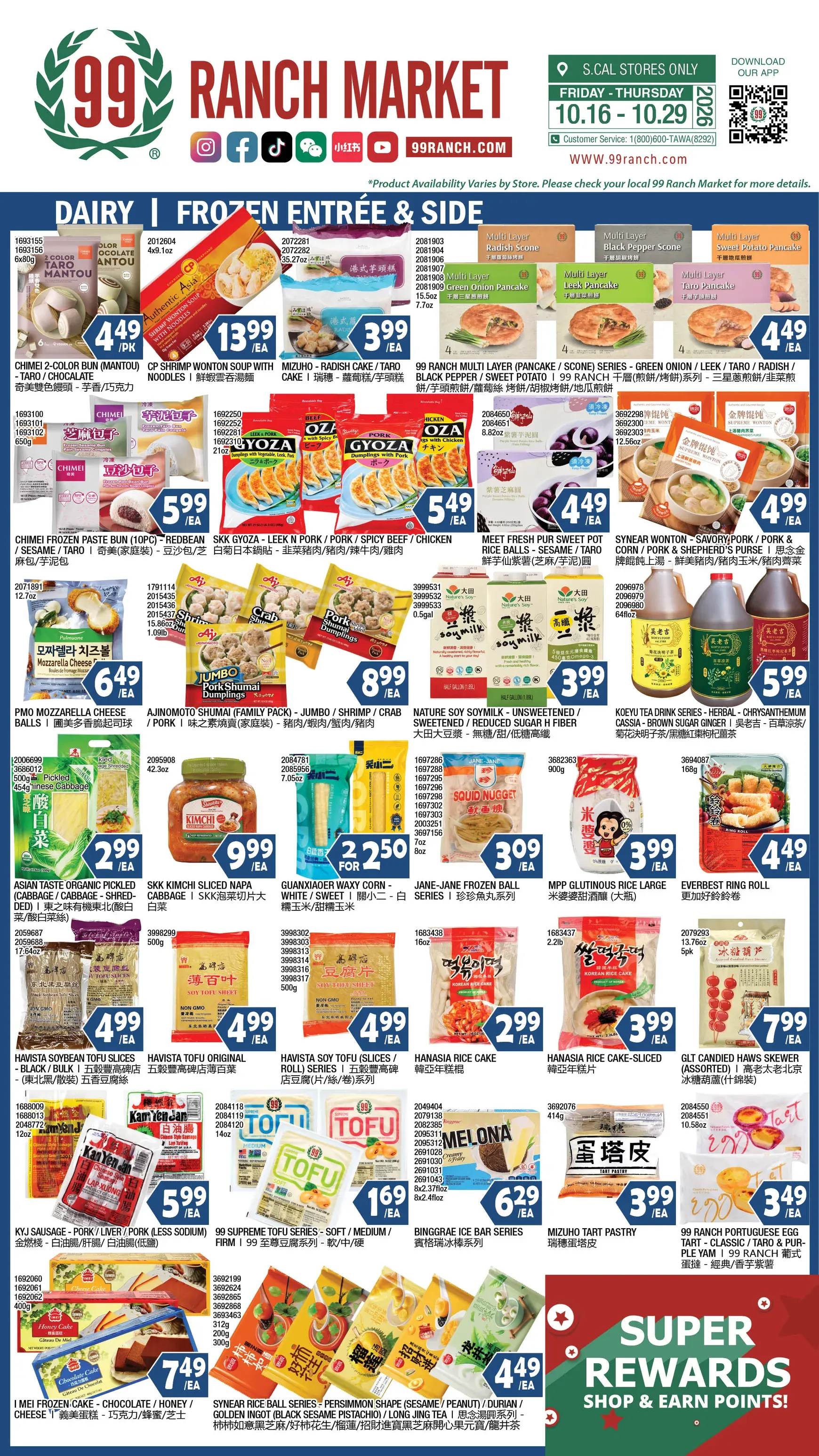 Weekly promotion Current 99 Ranch Market - Unbeatable Deals leaflet valid from Friday 10/16/2026 to Thursday 10/29/2026 spanning from October 16 to October 29 2026 - Page 8 for Catalogue 365