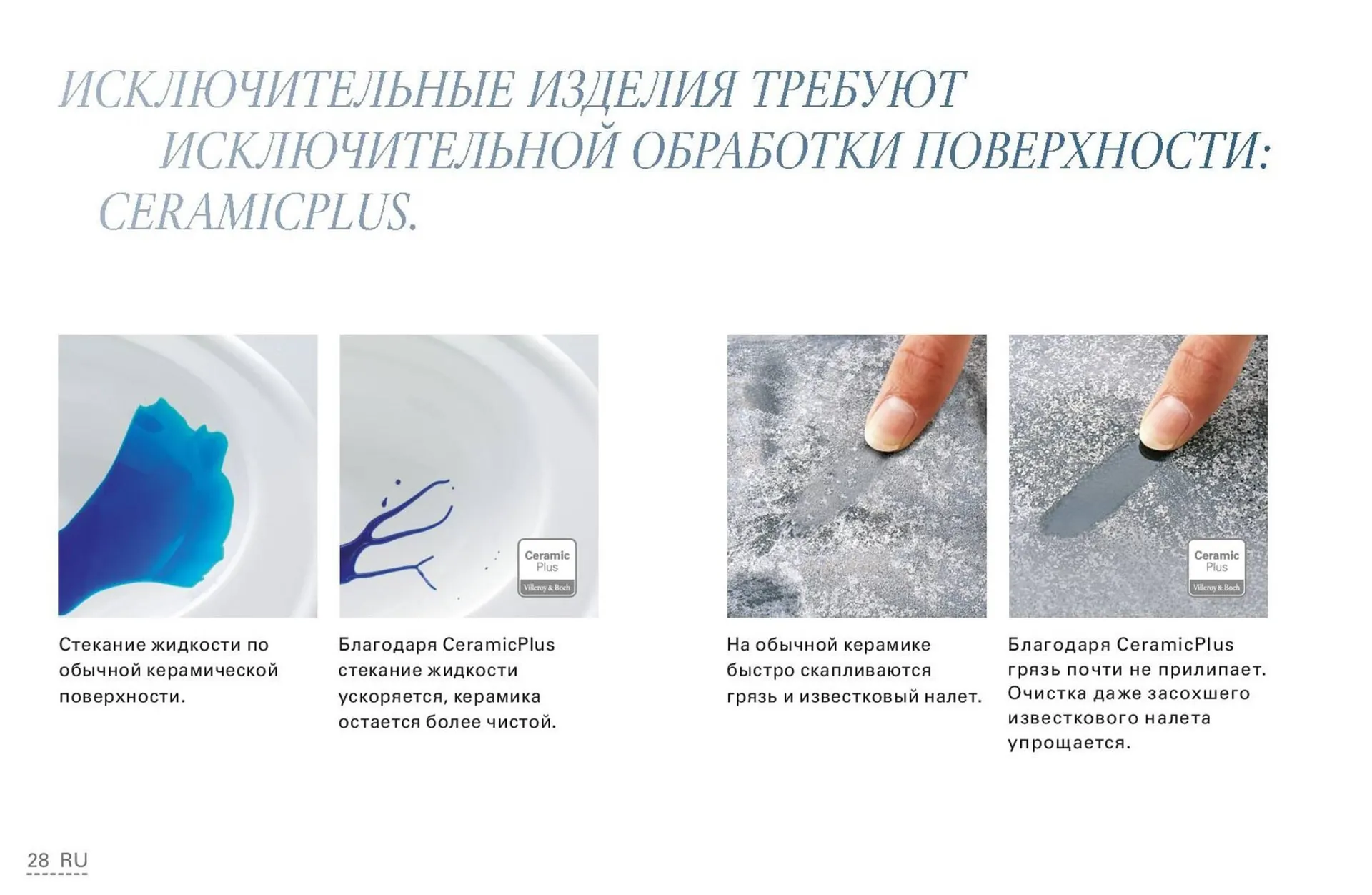 Villeroy & Boch Flugblatt von 6. Juni bis 31. Dezember 2025 - Flugblätt seite 28