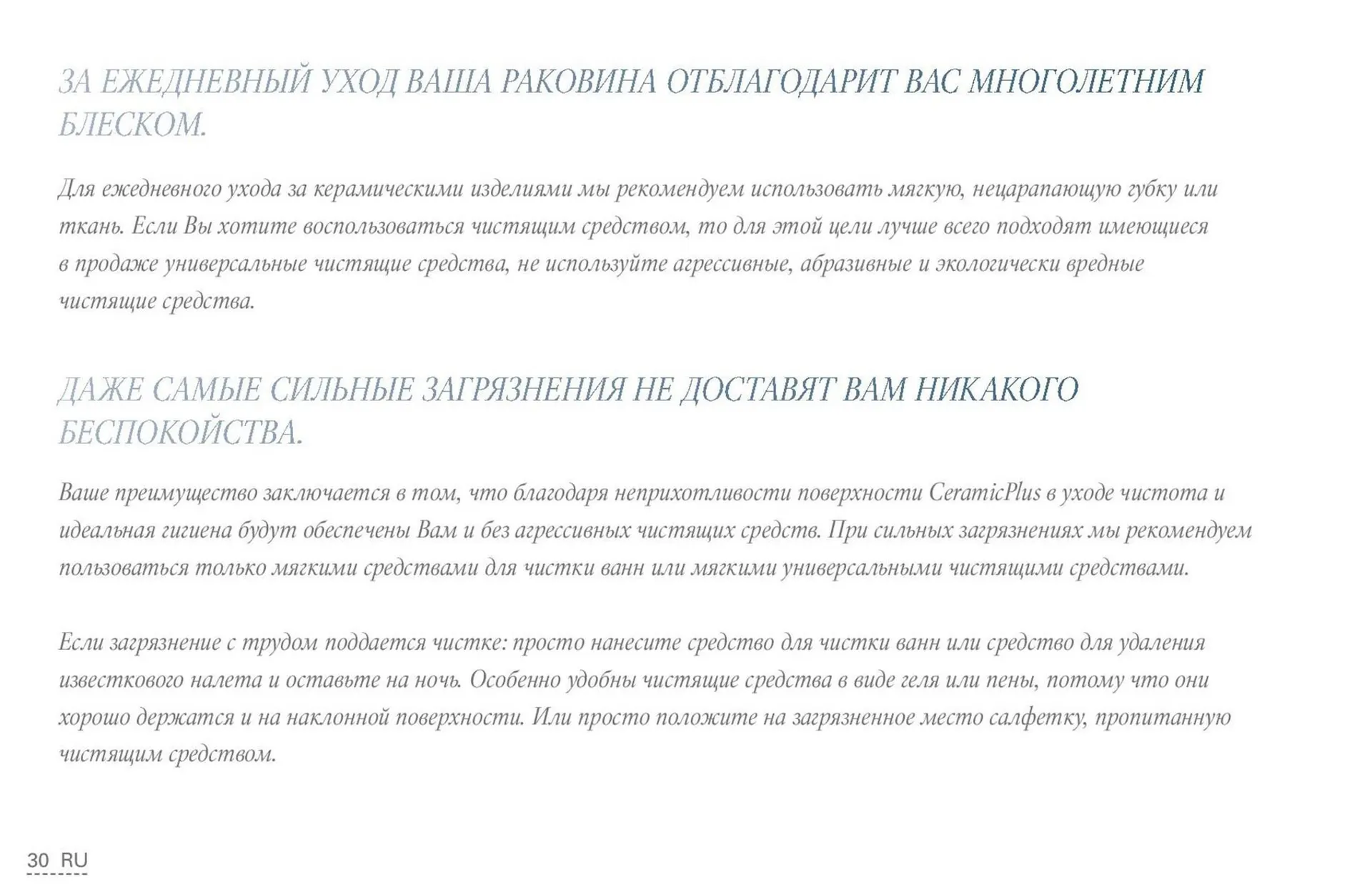 Villeroy & Boch Flugblatt von 6. Juni bis 31. Dezember 2025 - Flugblätt seite 30