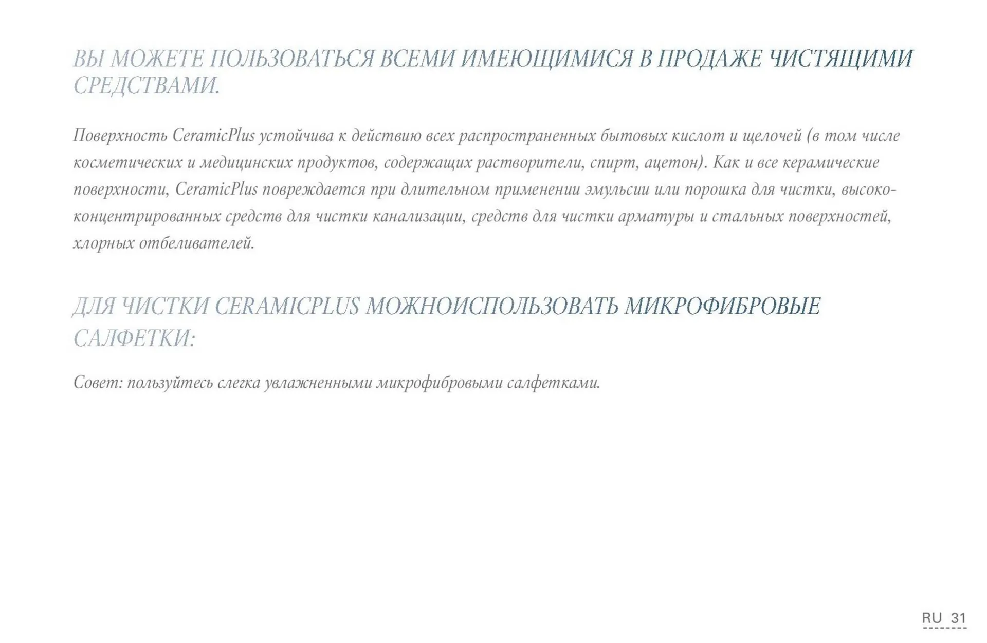 Villeroy & Boch Flugblatt von 6. Juni bis 31. Dezember 2025 - Flugblätt seite  31