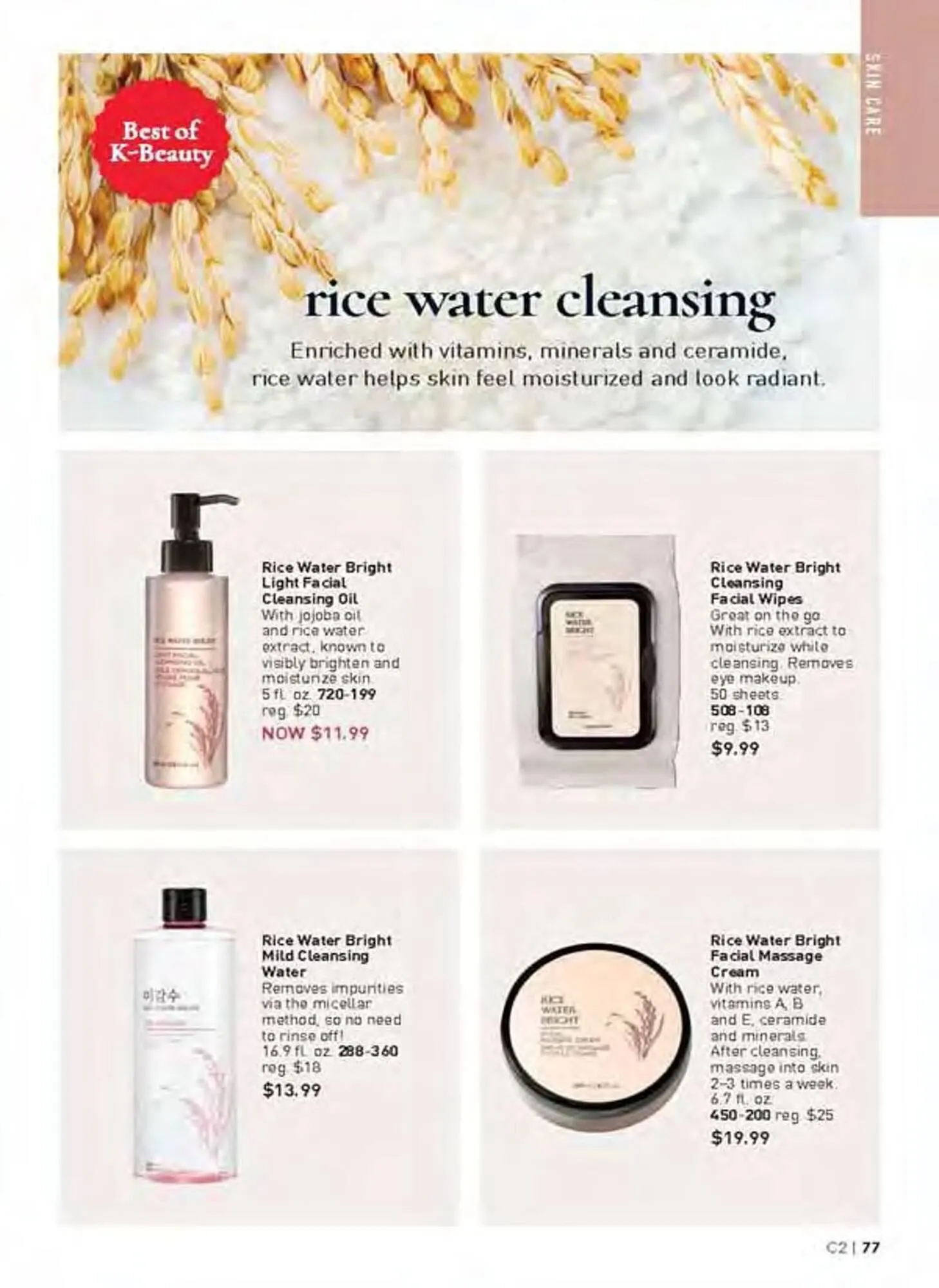 Avon catalogue - Catalogue valid from 29 December to 27 January 2026 - page 77