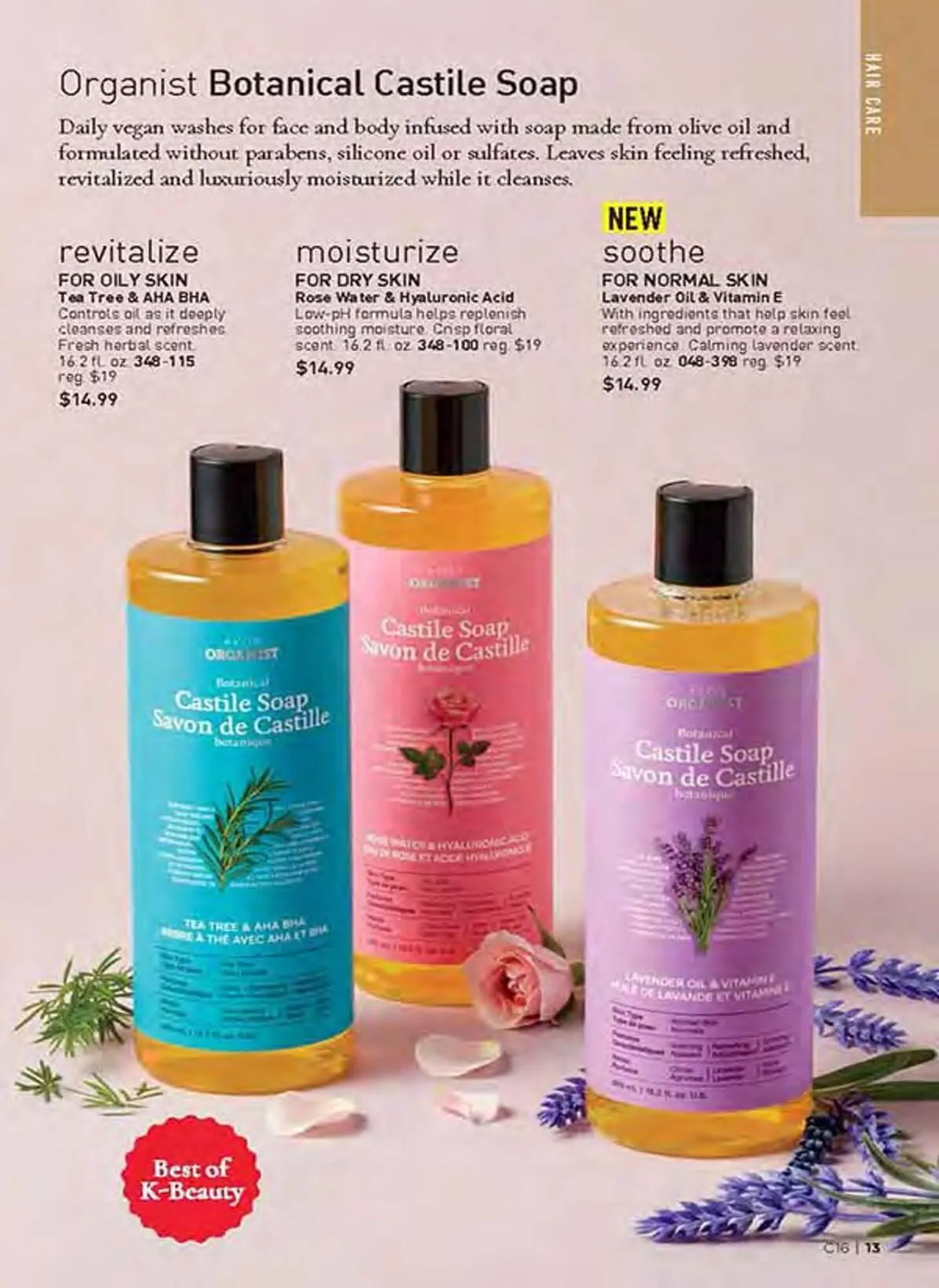 Avon catalogue - Catalogue valid from 10 July to 12 August 2025 - page 13