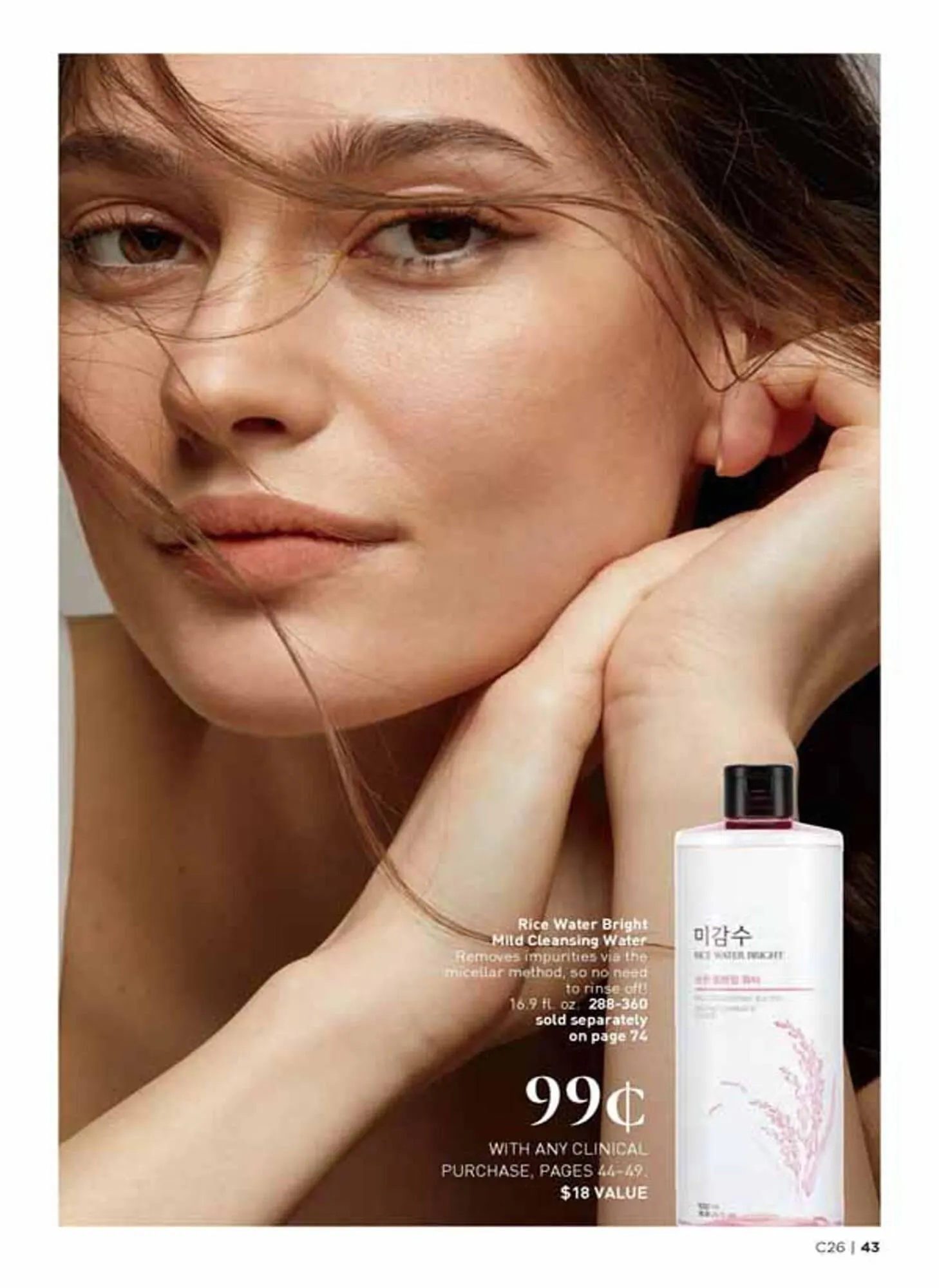 Avon catalogue - Catalogue valid from 3 December to 30 December 2025 - page 45