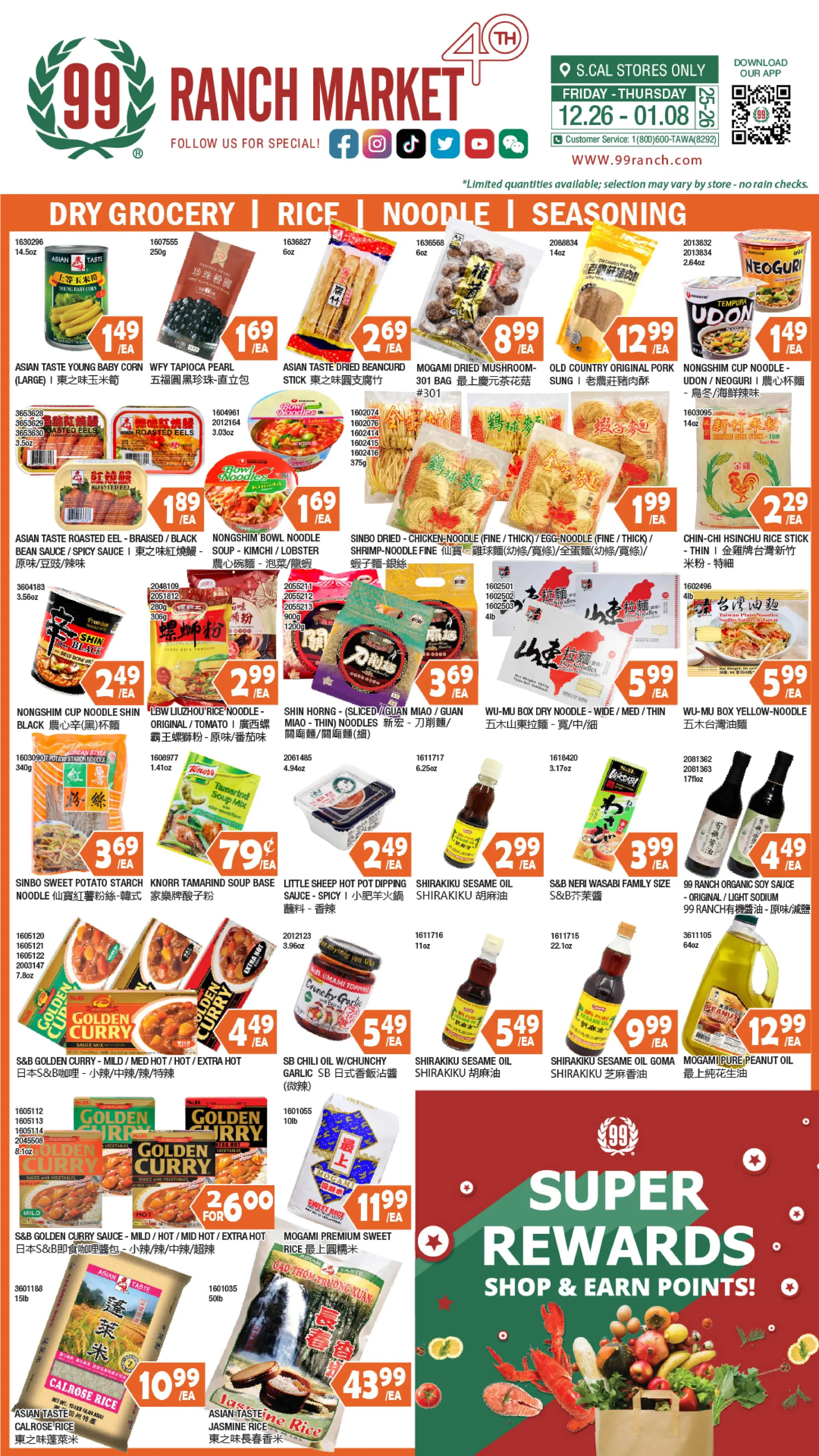 Weekly ad 99 Ranch Market Sales from December 26 to January 1 2026 - Page 3