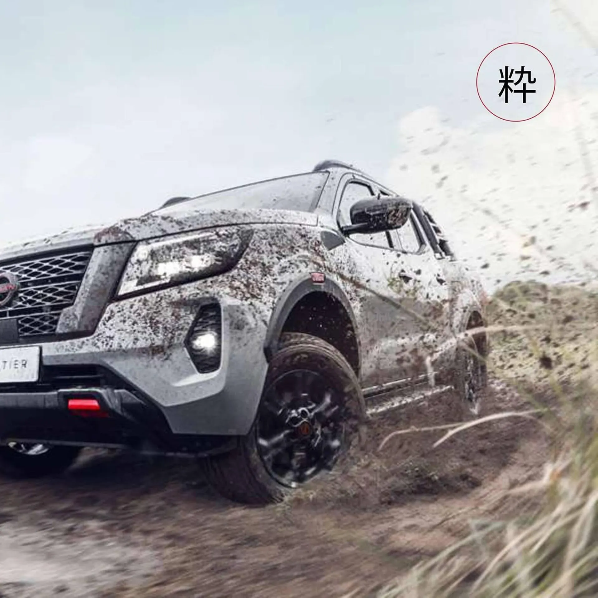 Encarte de Catálogo Nissan 15 de outubro até 15 de outubro 2025 - Pagina 7