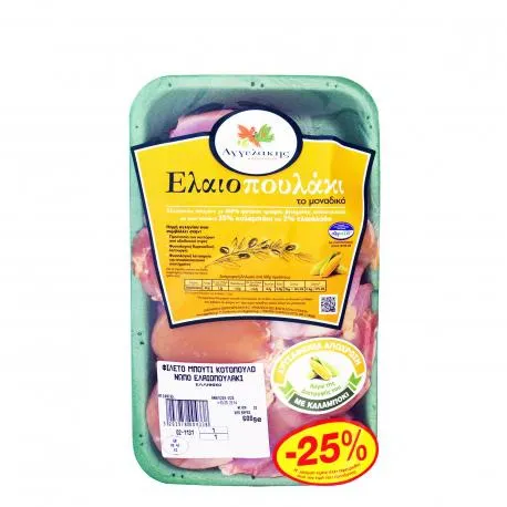 Αγγελάκης κοτόπουλο φιλέτο μπούτι νωπό τυποποιημένο ελαιοπουλάκι (600g) (25% φθηνότερα)