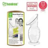 Haakaa Silicone Breast Pump with Suction Base (100ml)