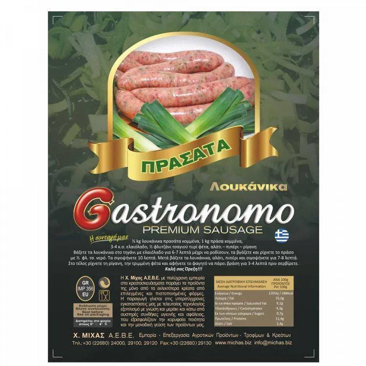 Λουκάνικα Χοιρινά Με Πράσο Λιβαδειάς 400gr