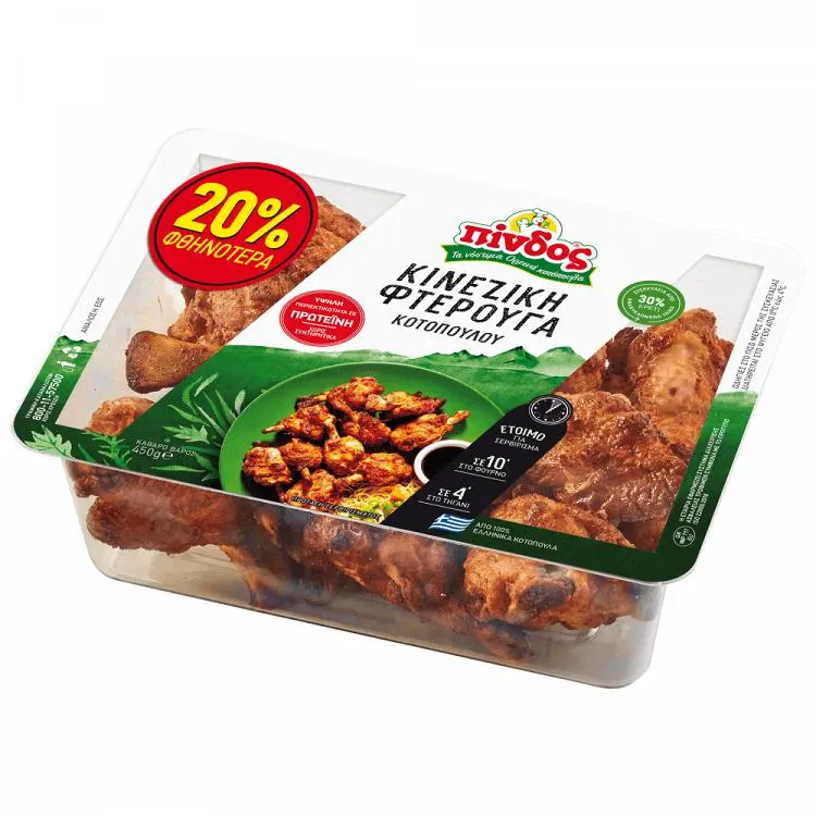 Πίνδος Κινέζικη Φτερούγα Κοτόπουλο 450gr (-20% Φθηνότερα)
