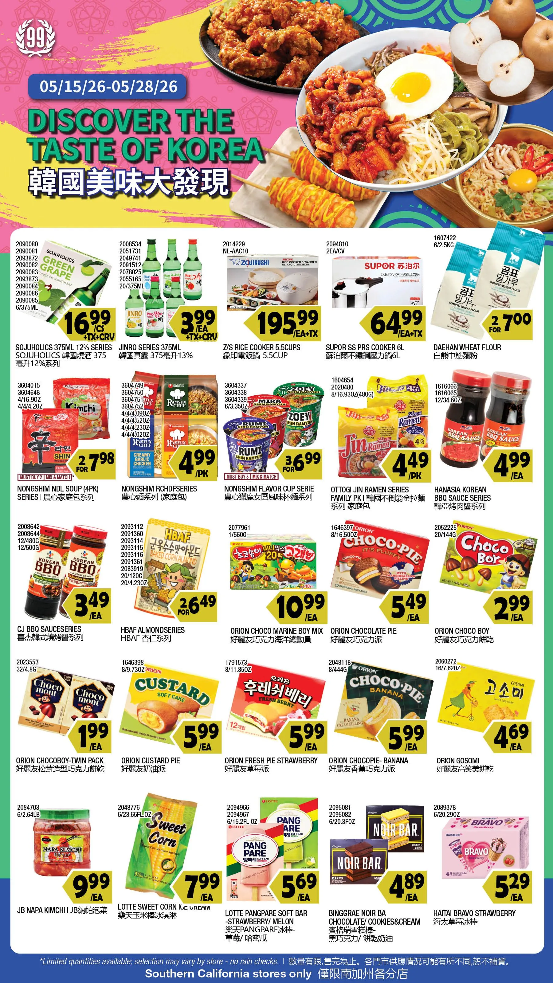 Weekly promotion 99 Ranch Market weekly ads spanning from May 22 to May 28 2026 - Page 3 for Catalogue 365