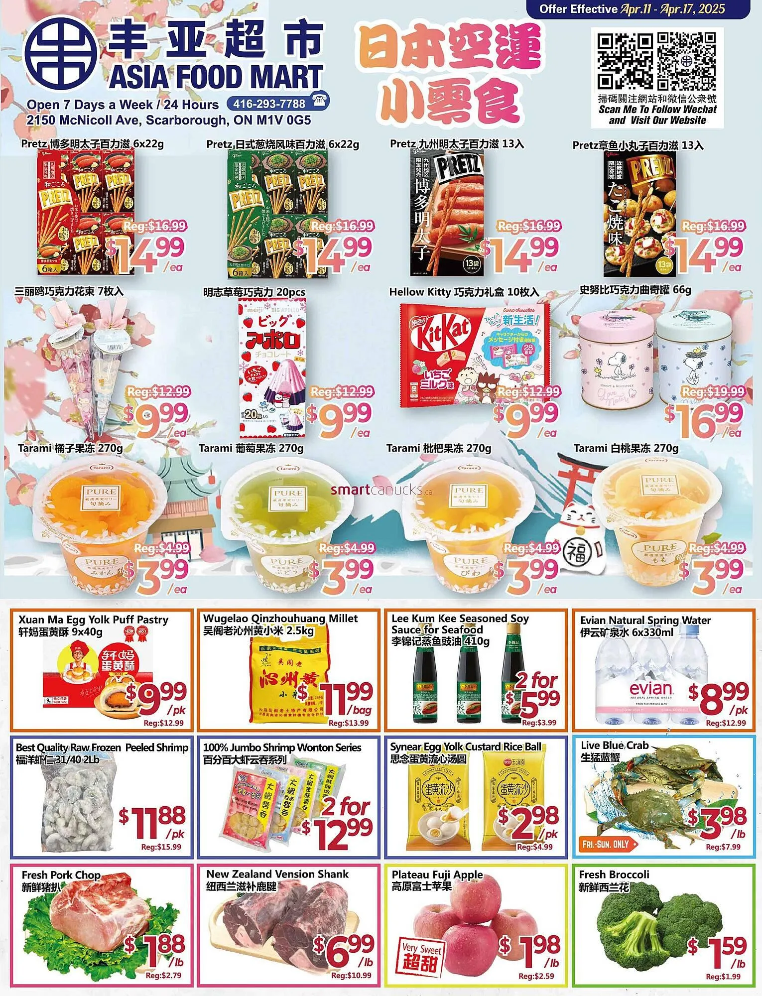 Asian Food Centre flyer - 1