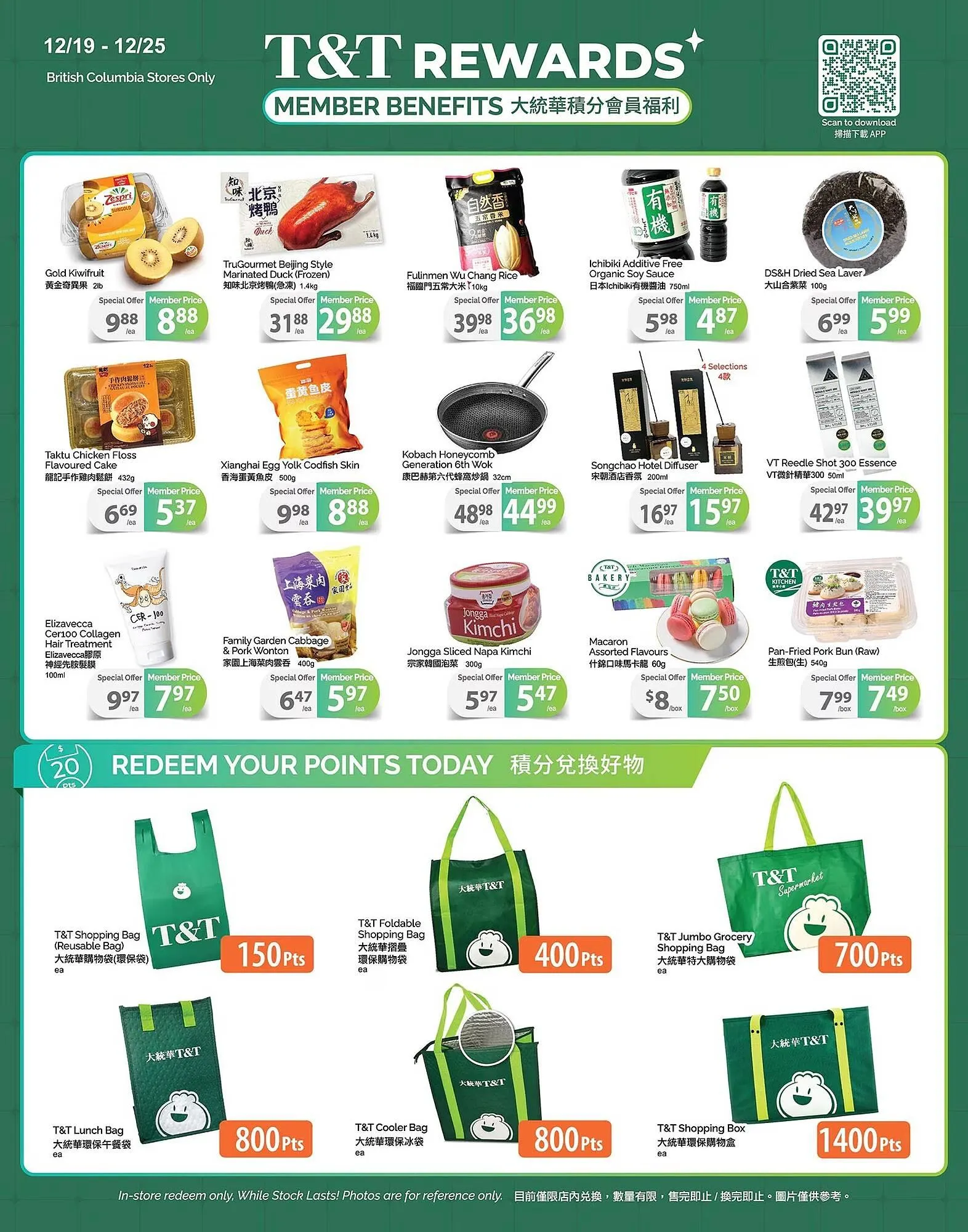 T&T Supermarket flyer from December 19 to December 25 2025 - flyer page 4