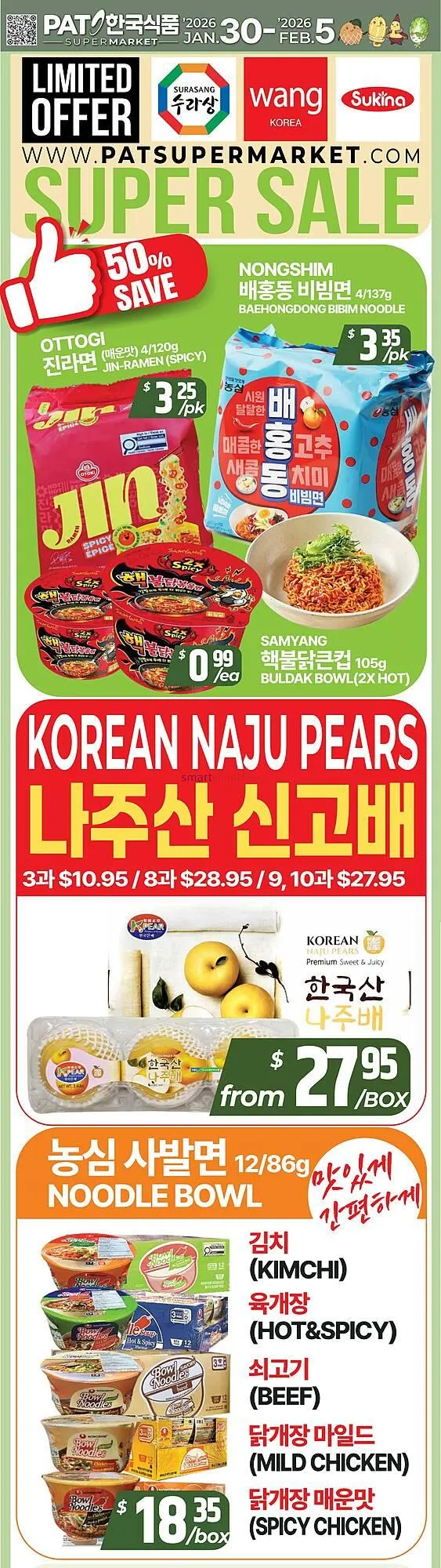 PAT Mart flyer - 1