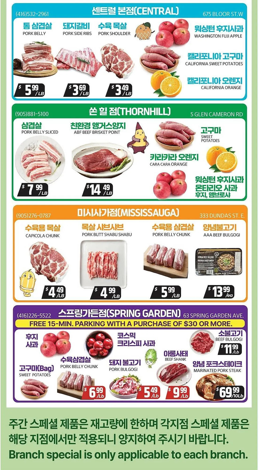 PAT Mart flyer from January 30 to February 6 2026 - flyer page 6