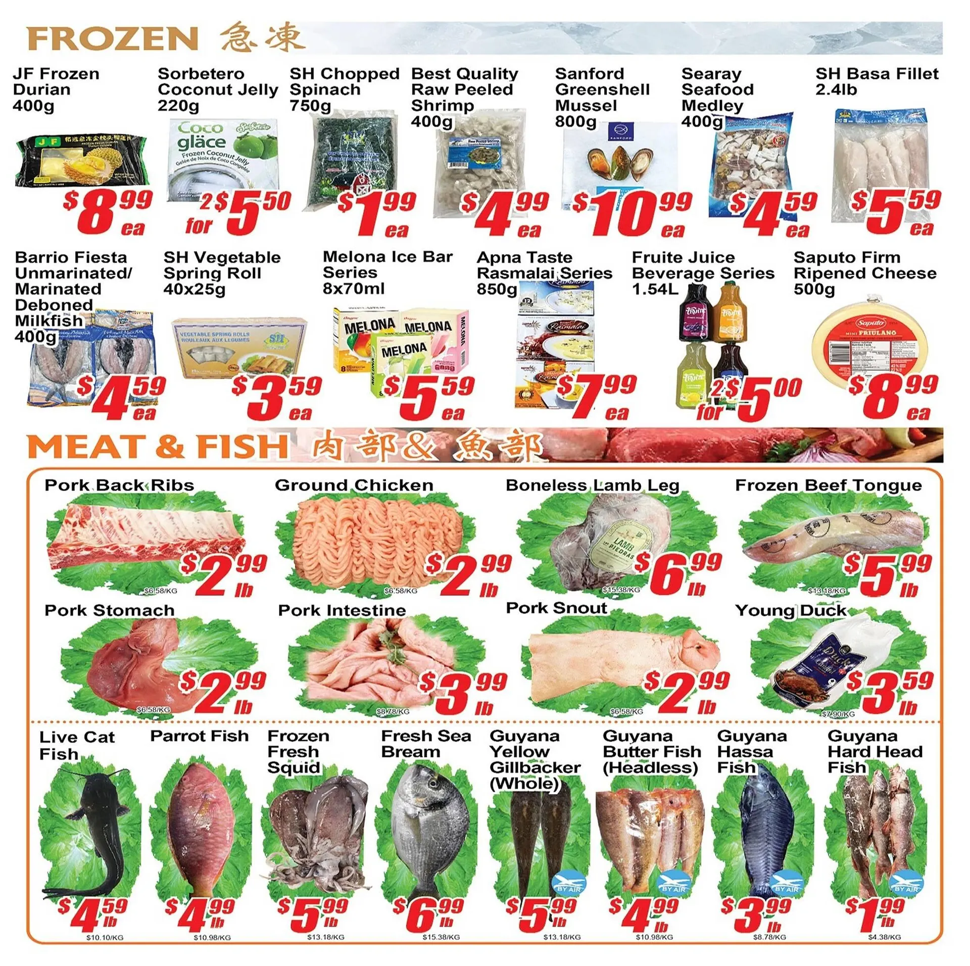 Jian Hing Supermarket flyer from August 1 to August 7 2025 - flyer page 3