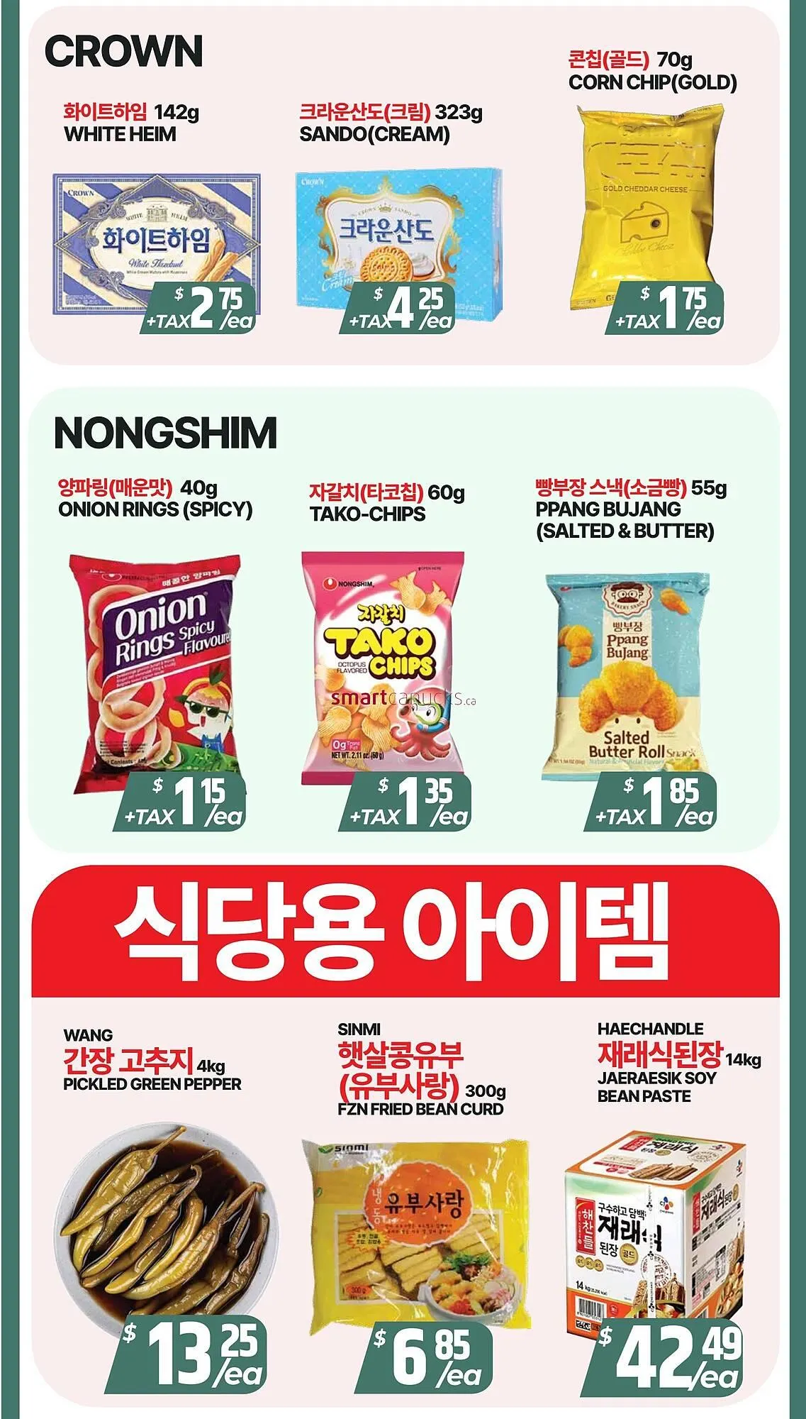 PAT Mart flyer from February 20 to February 26 2026 - flyer page 6