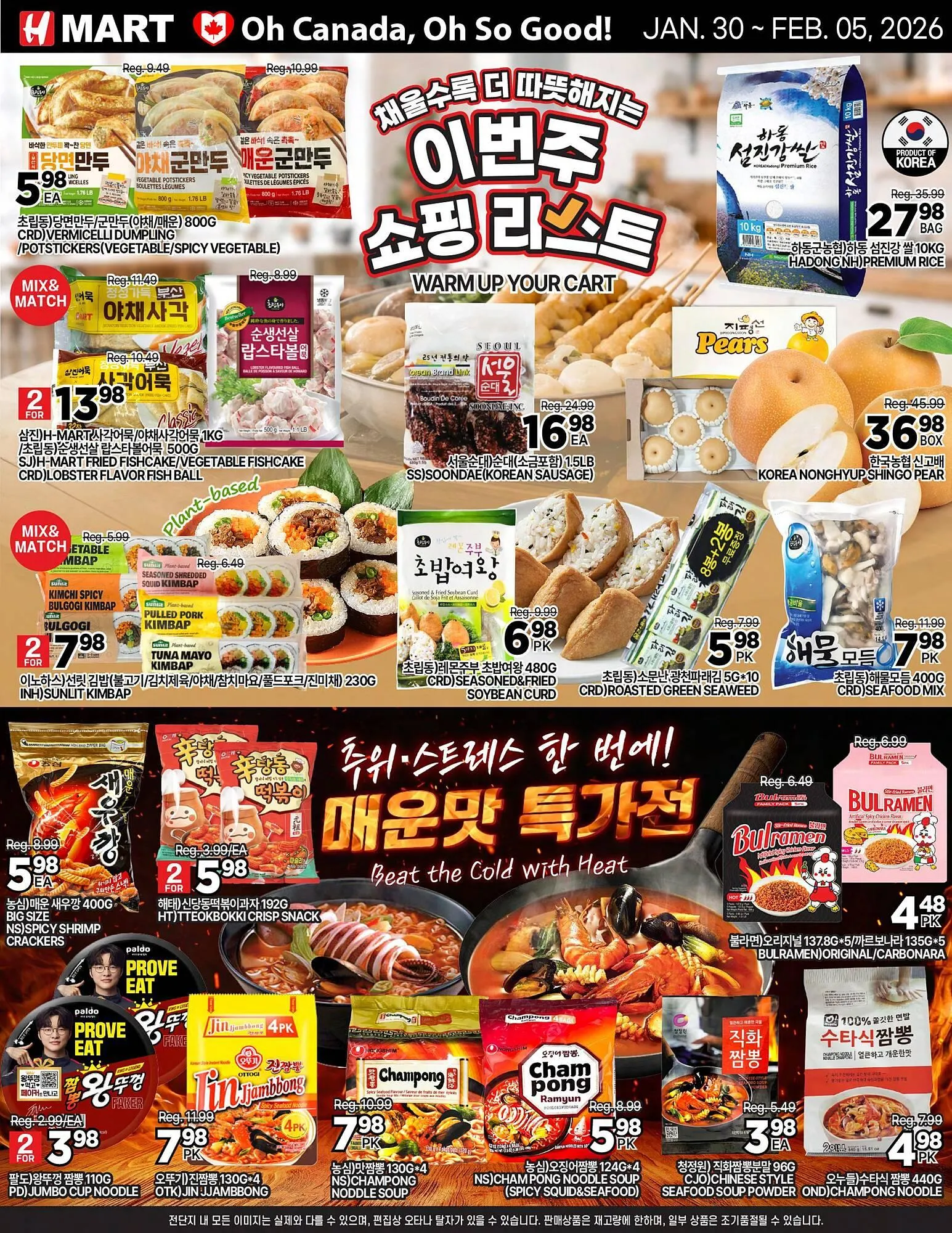 H-Mart flyer - 1