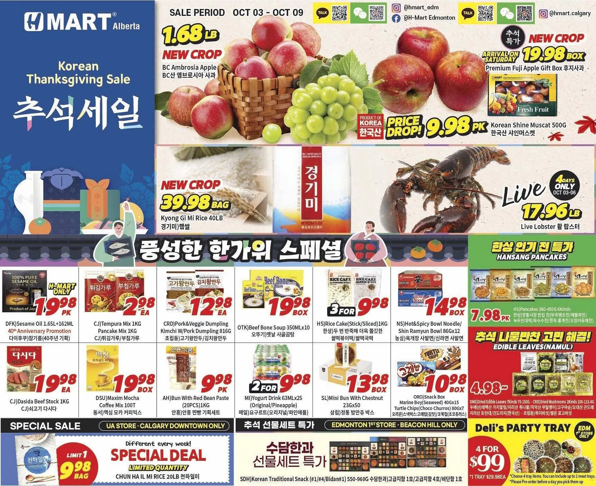 H-Mart flyer from October 3 to October 10 2025 - flyer page 1