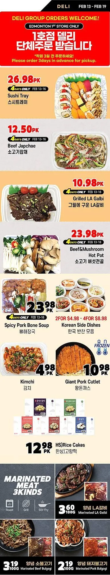 H-Mart flyer from March 1 to March 31 2026 - flyer page 16