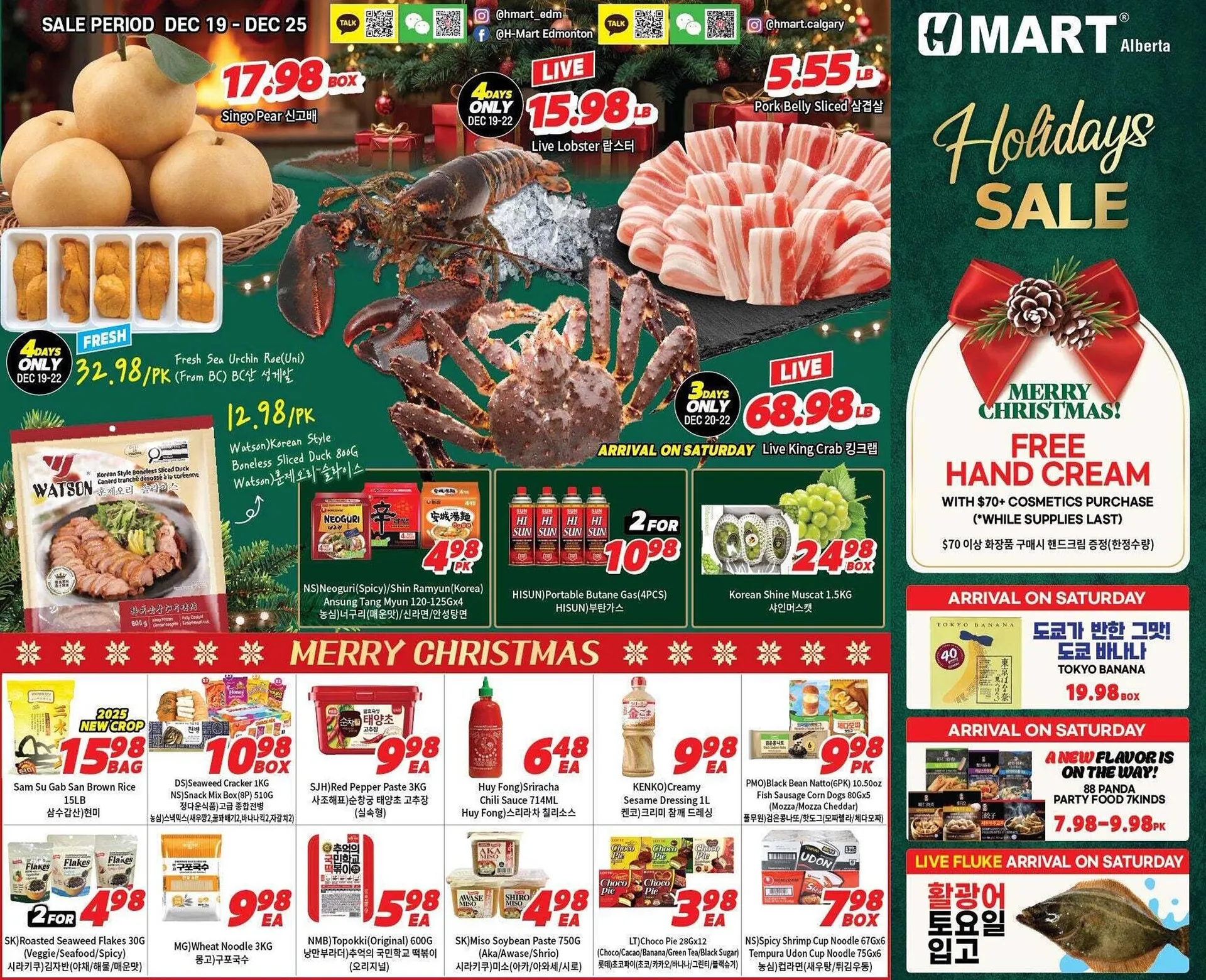 H-Mart flyer from December 19 to December 22 2025 - flyer page 1