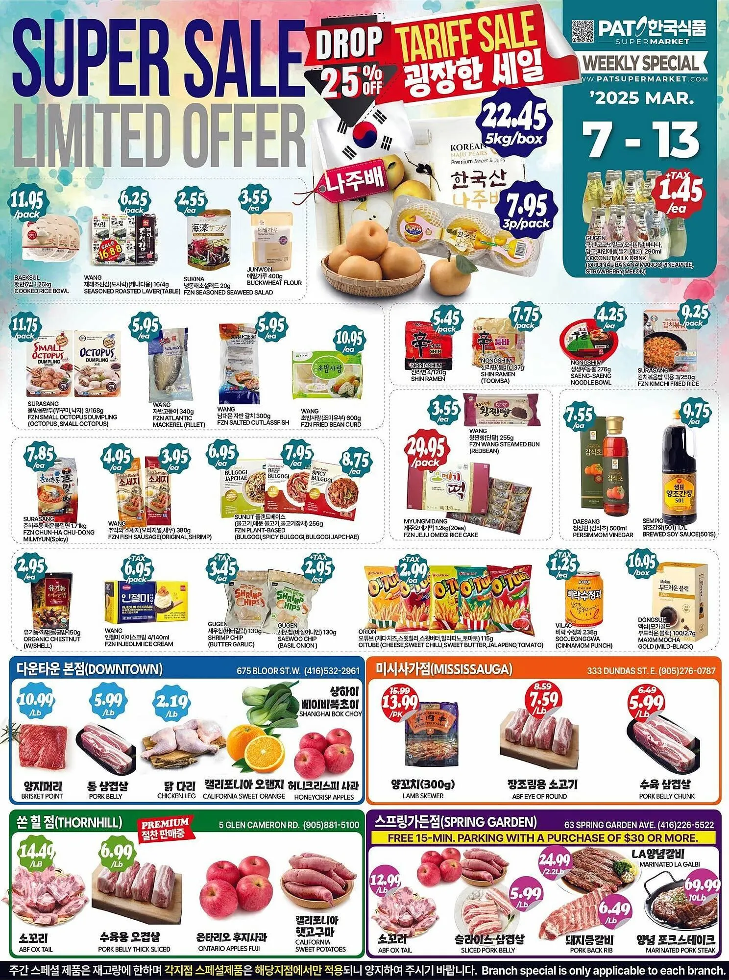 PAT Mart flyer - 1