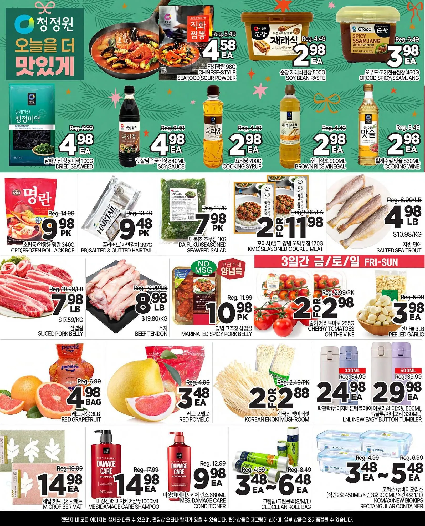H-Mart flyer from December 12 to December 18 2025 - flyer page 3