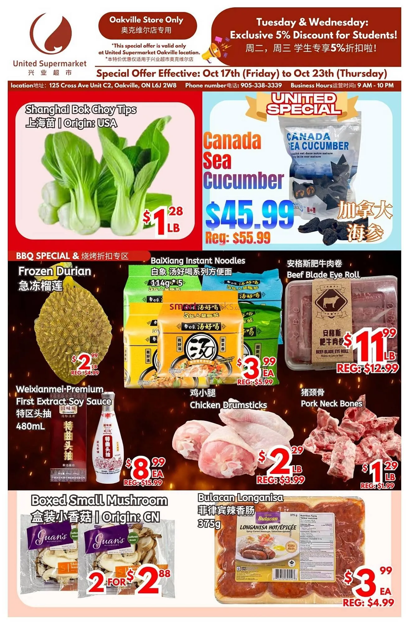 United Supermarket flyer from October 17 to October 23 2025 - flyer page 1