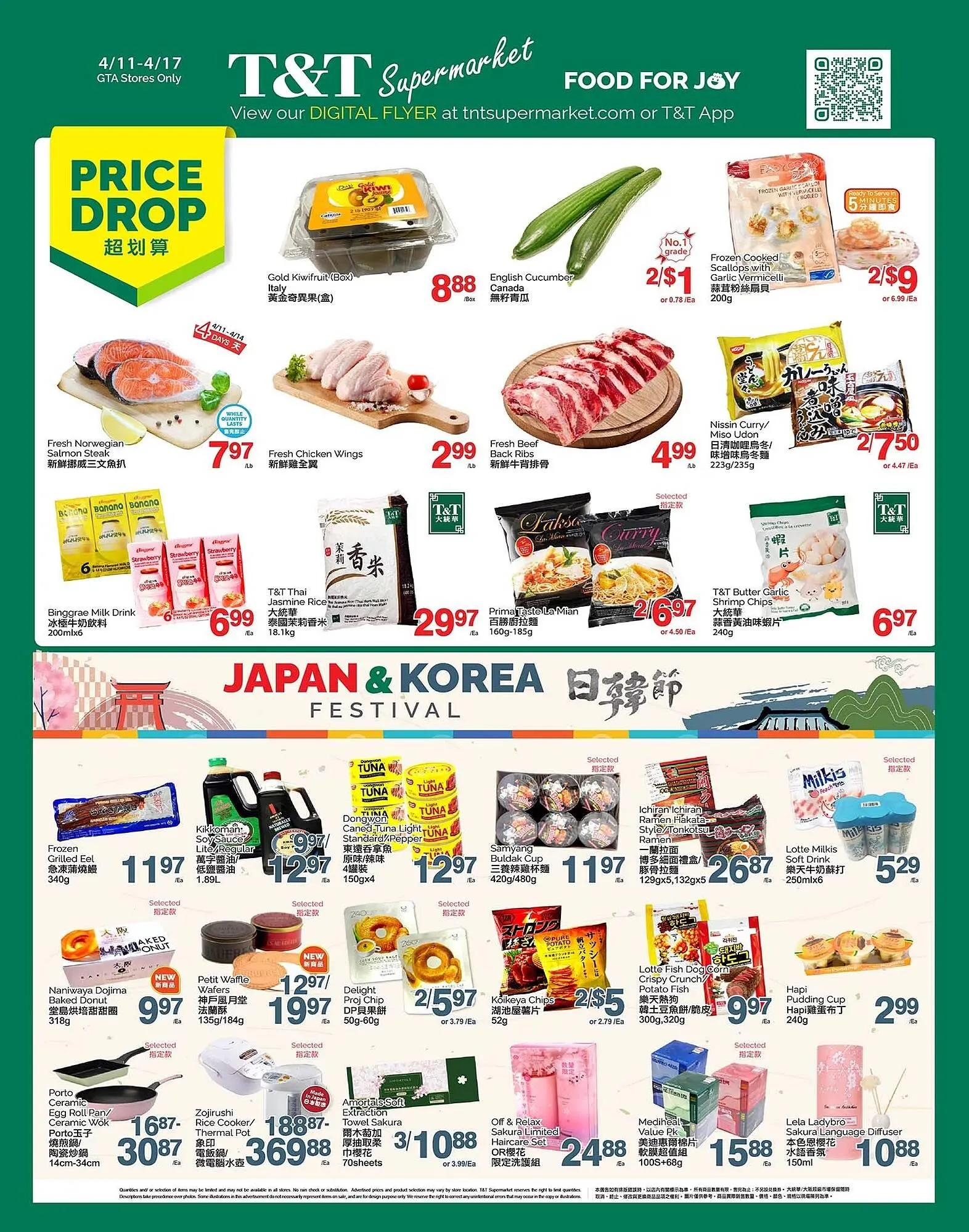 T&T Supermarket flyer from April 11 to April 17 2025 - flyer page 1