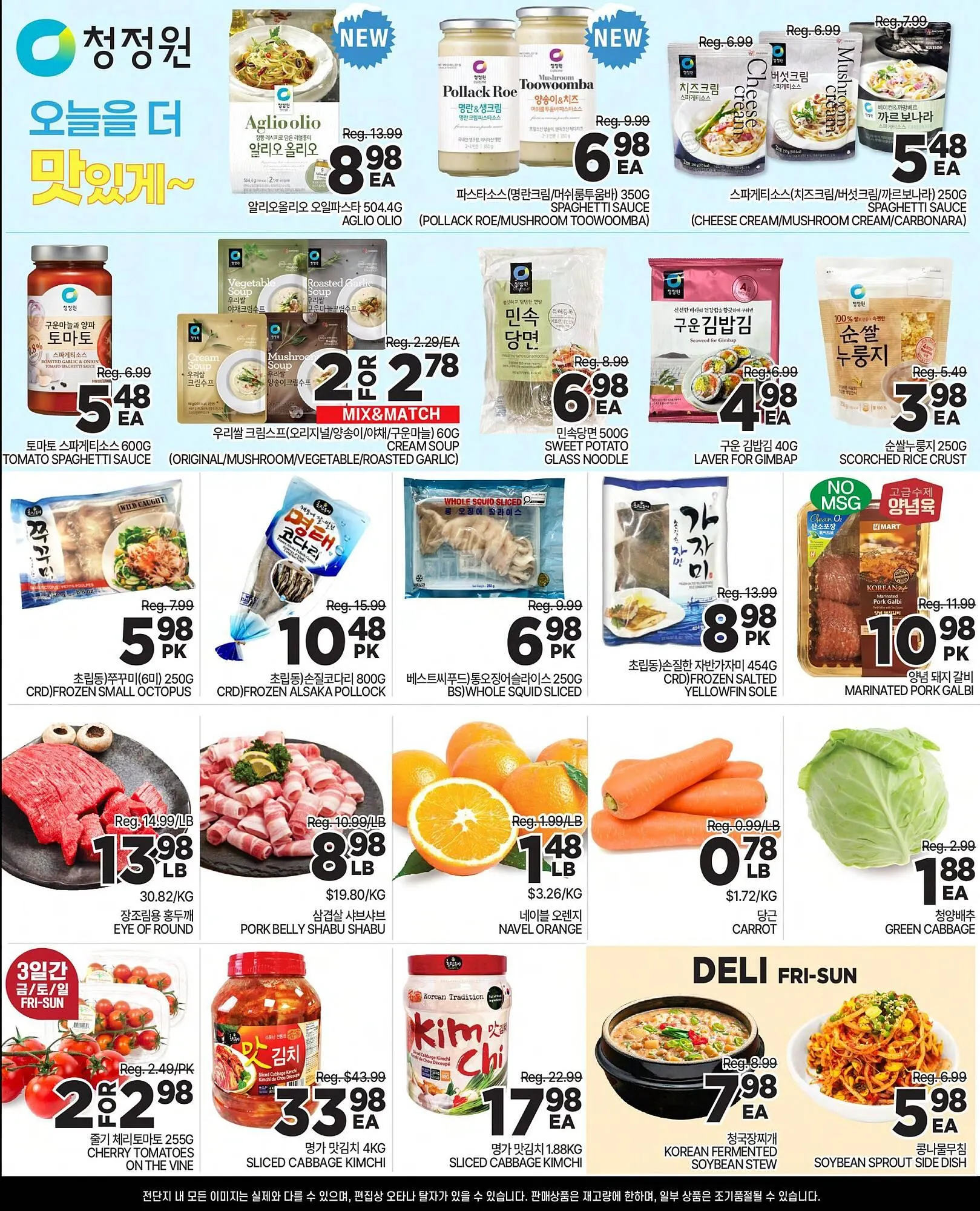 H-Mart flyer from January 16 to January 22 2026 - flyer page 2