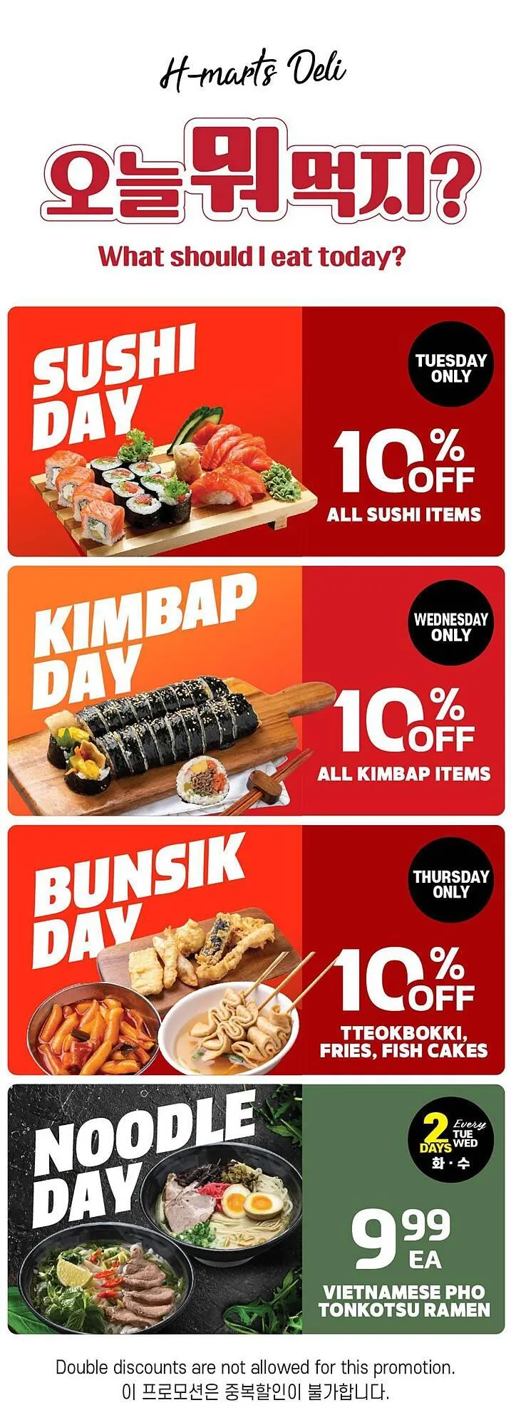H-Mart flyer from April 18 to April 24 2025 - flyer page 17