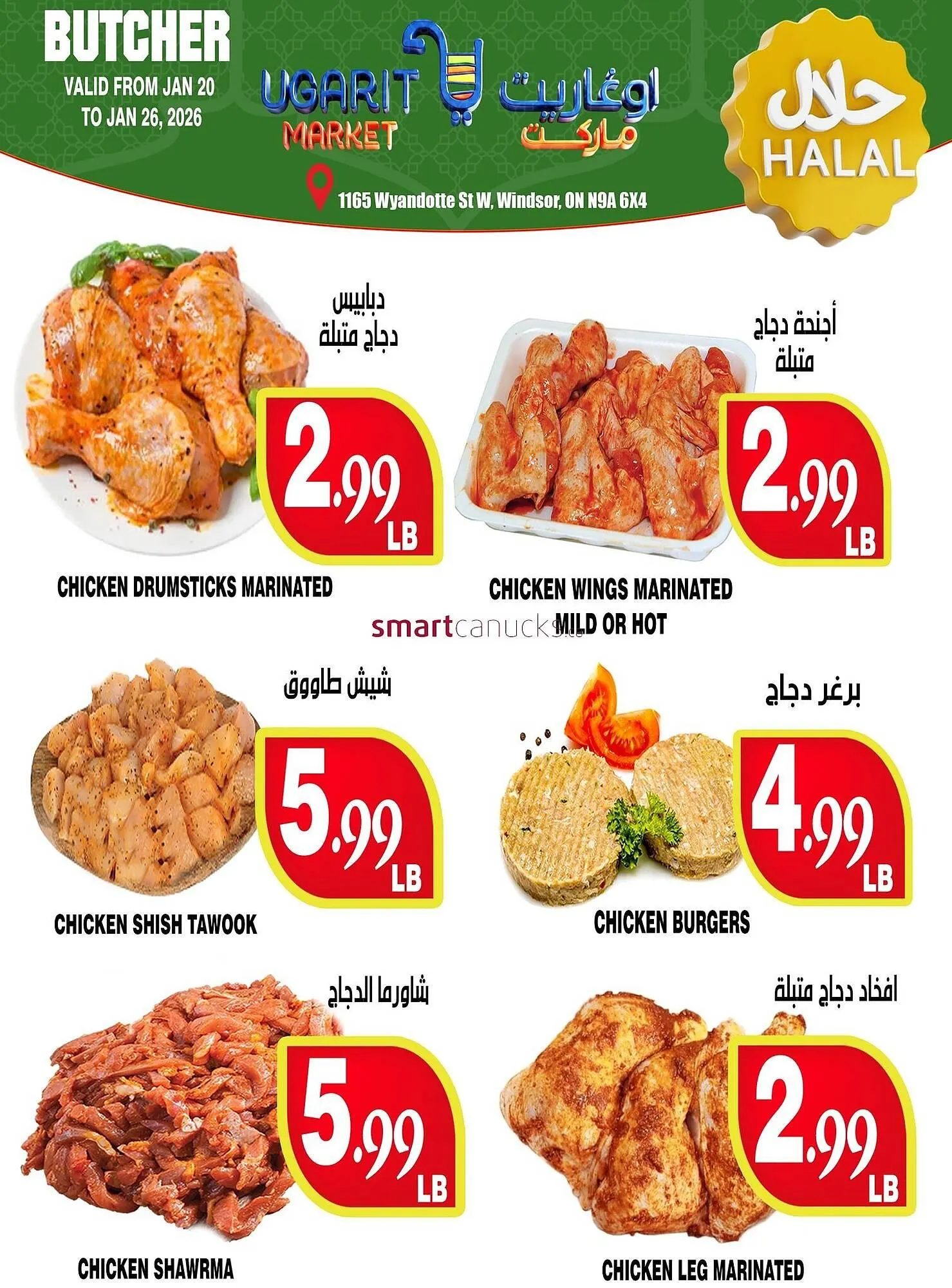 Ugarit Market flyer from January 20 to January 26 2026 - flyer page 7