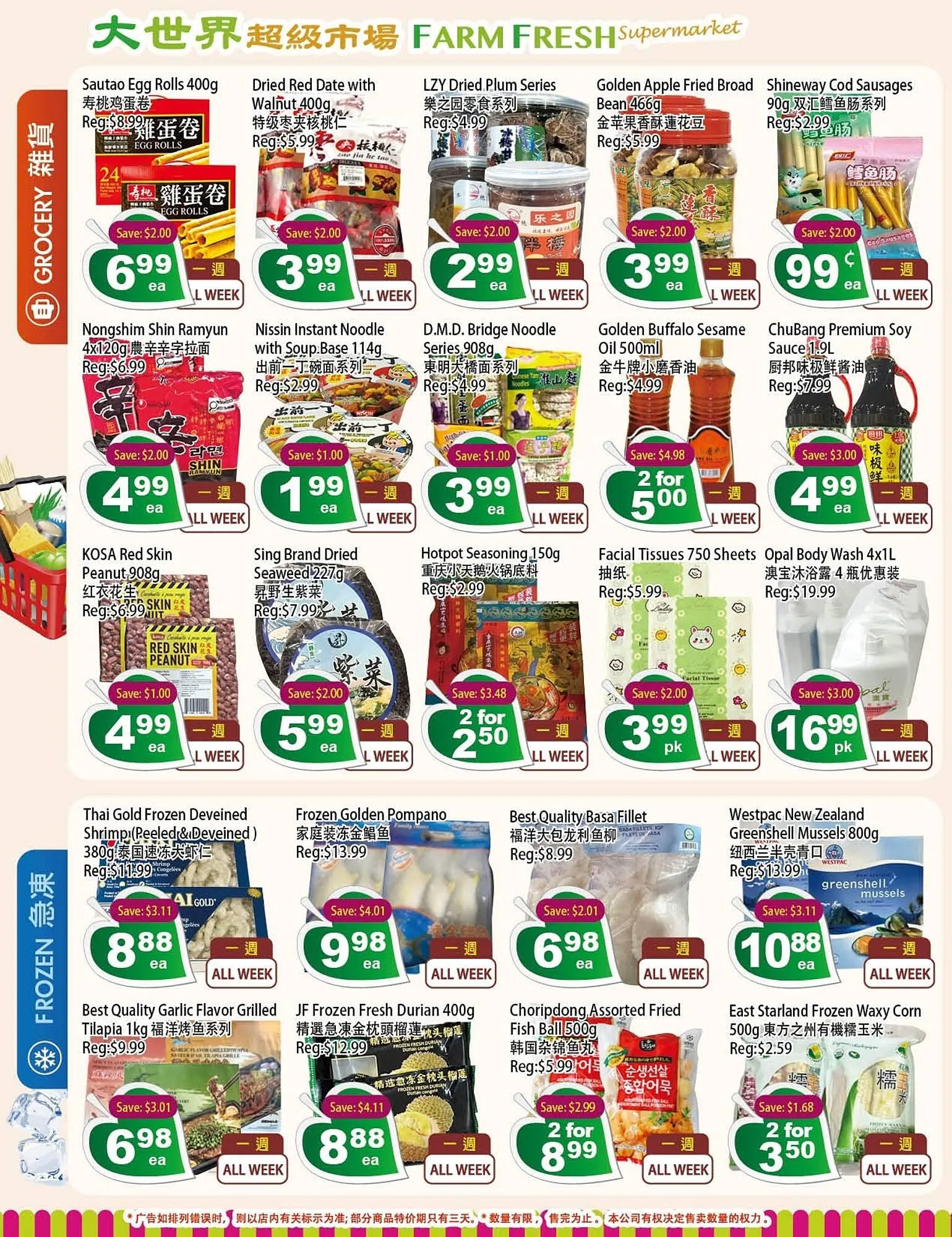 Farm Fresh Supermarket flyer from December 5 to December 11 2025 - flyer page 2