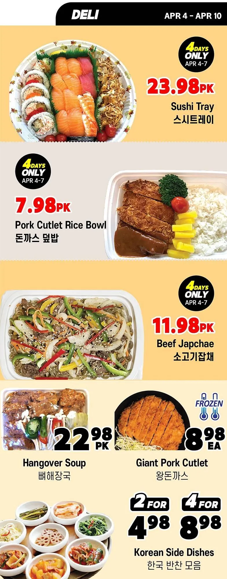 H-Mart flyer from April 9 to April 15 2025 - flyer page 13