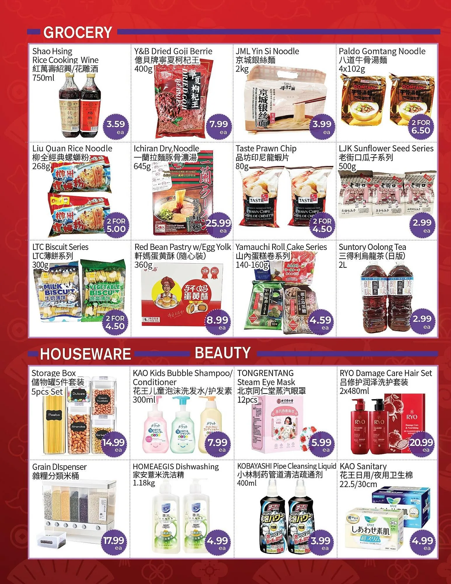 FreshWay Foodmart flyer from January 31 to February 11 2025 - flyer page 2