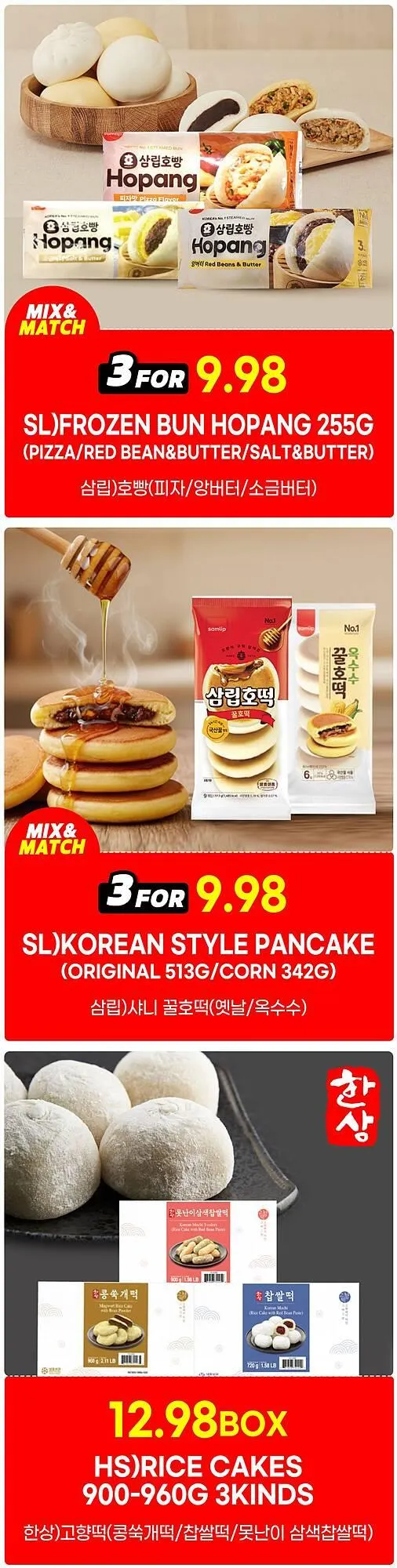 H-Mart flyer from January 9 to January 15 2026 - flyer page 2