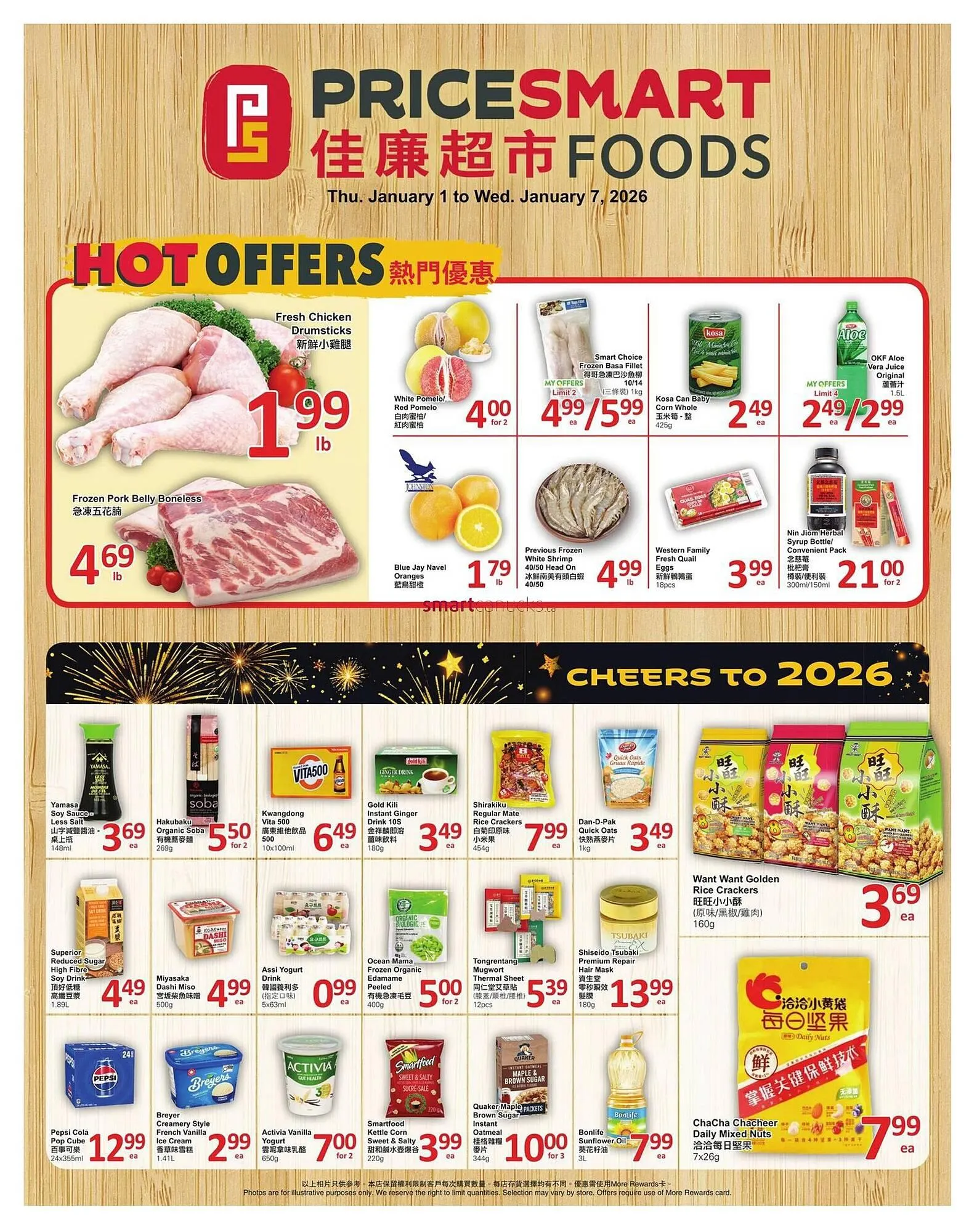PriceSmart foods flyer from January 1 to January 7 2026 - flyer page 1