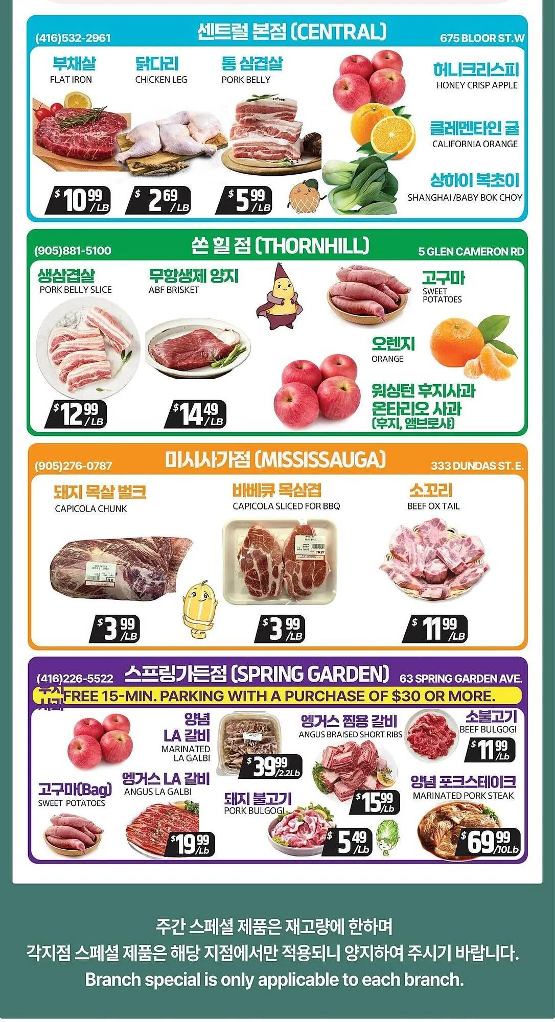 PAT Mart flyer from February 20 to February 27 2026 - flyer page 5